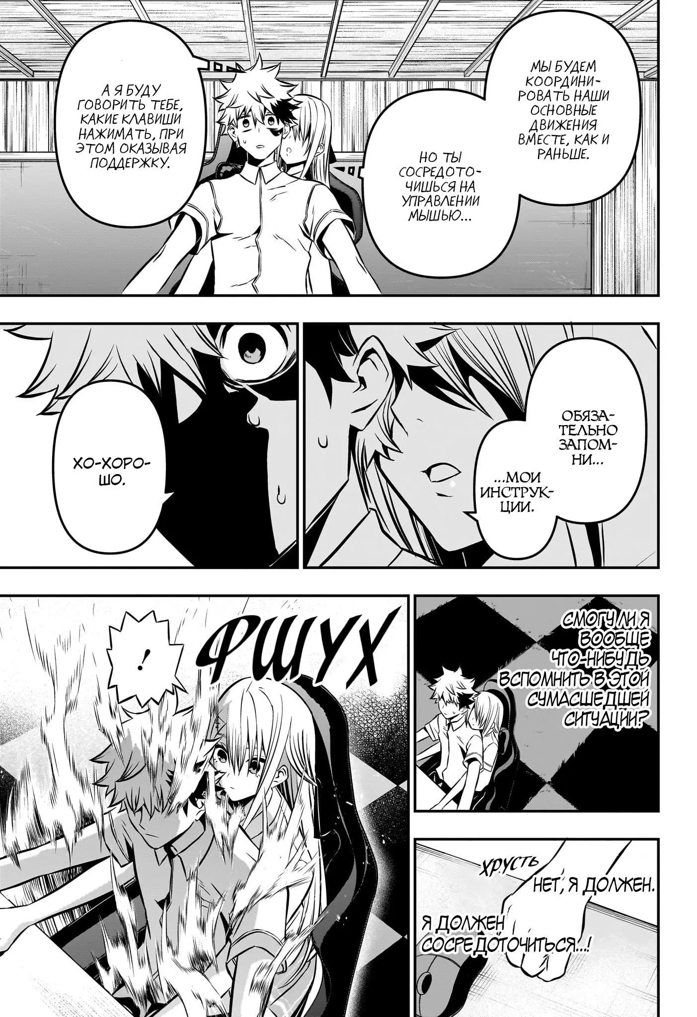 Read Nue's Exorcist RU Manga Online