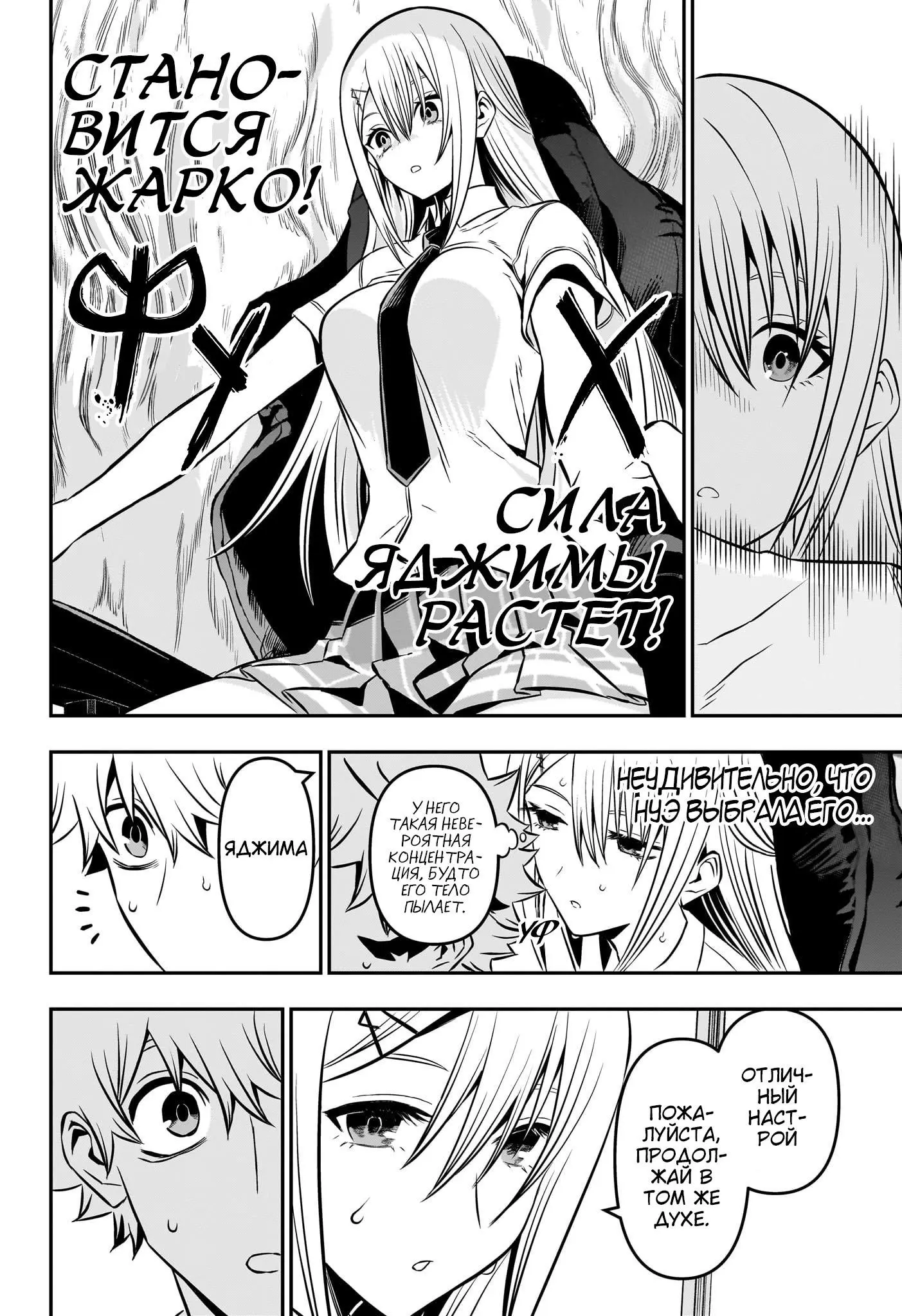Read Nue's Exorcist RU Manga Online