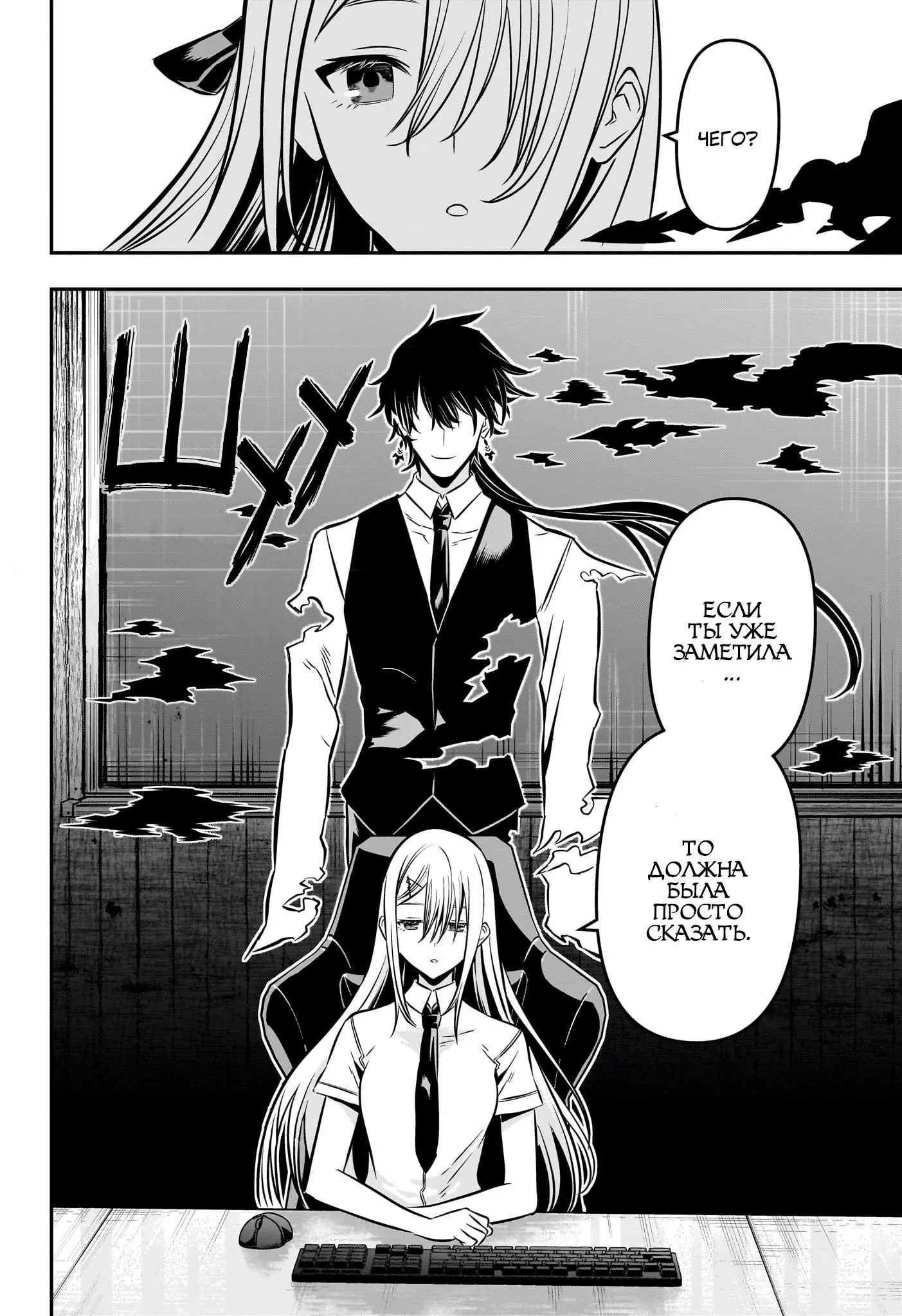 Read Nue's Exorcist RU Manga Online