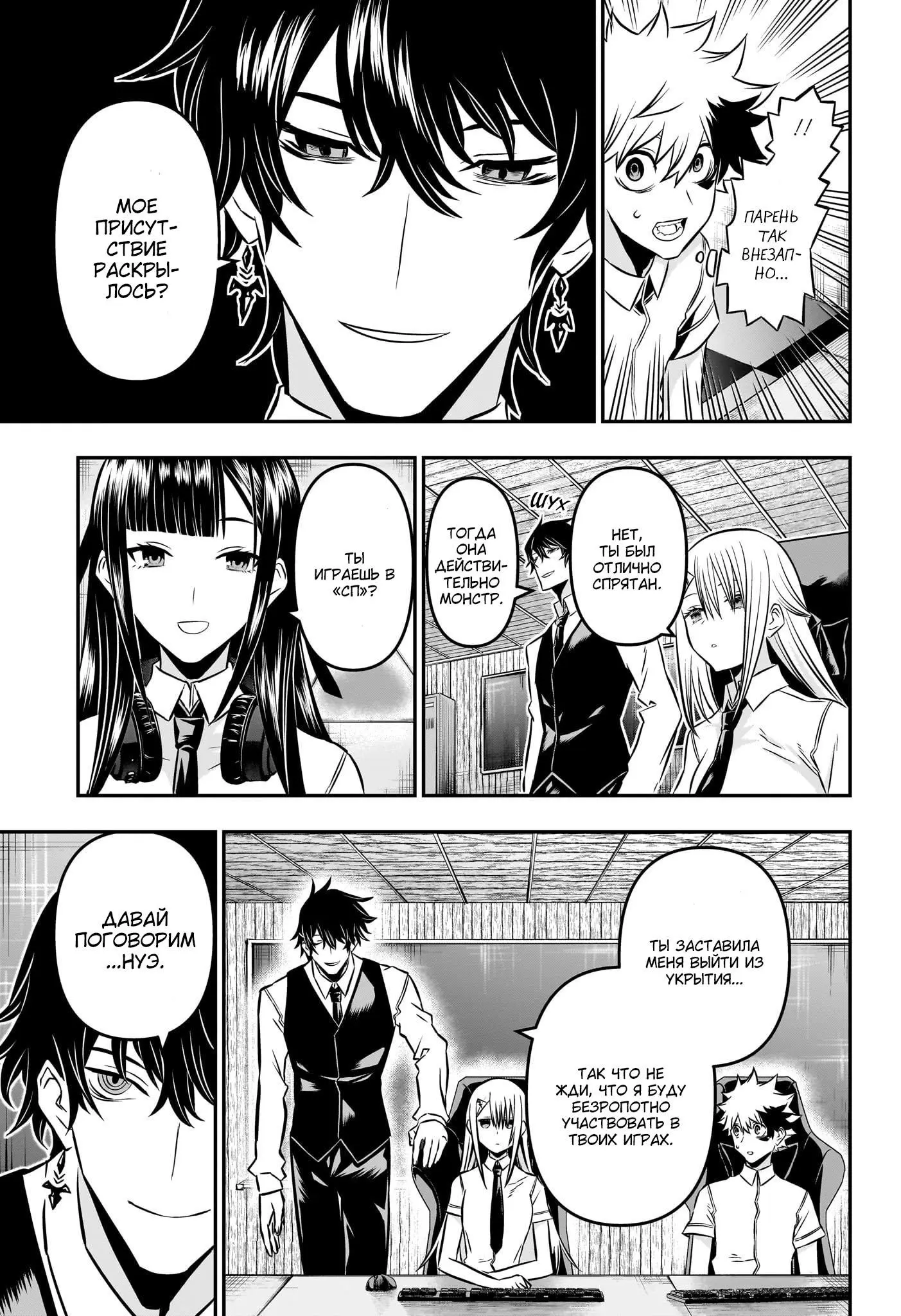 Read Nue's Exorcist RU Manga Online