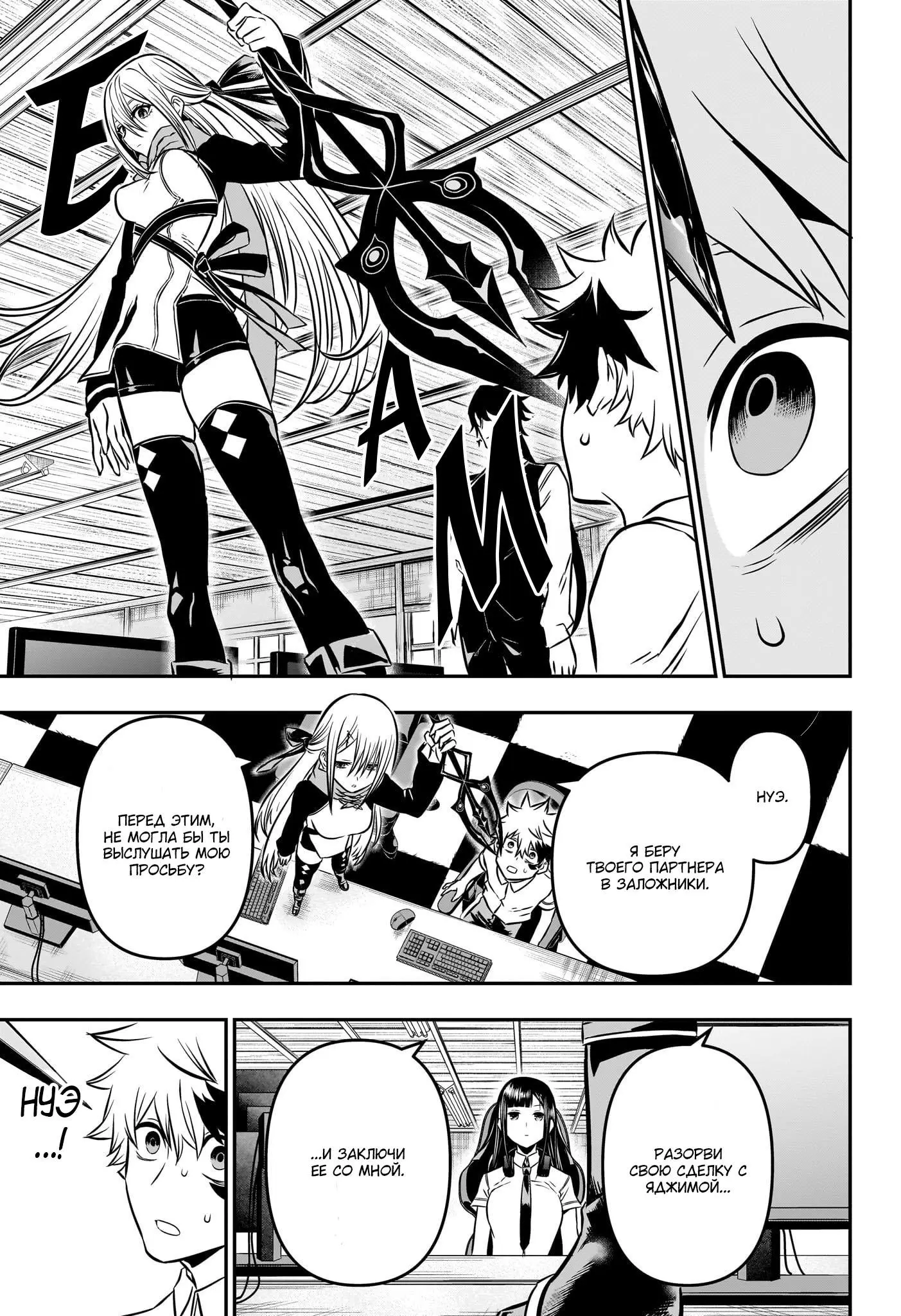 Read Nue's Exorcist RU Manga Online