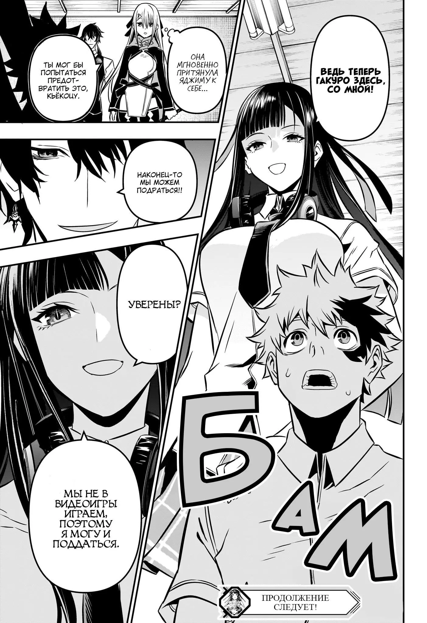 Read Nue's Exorcist RU Manga Online