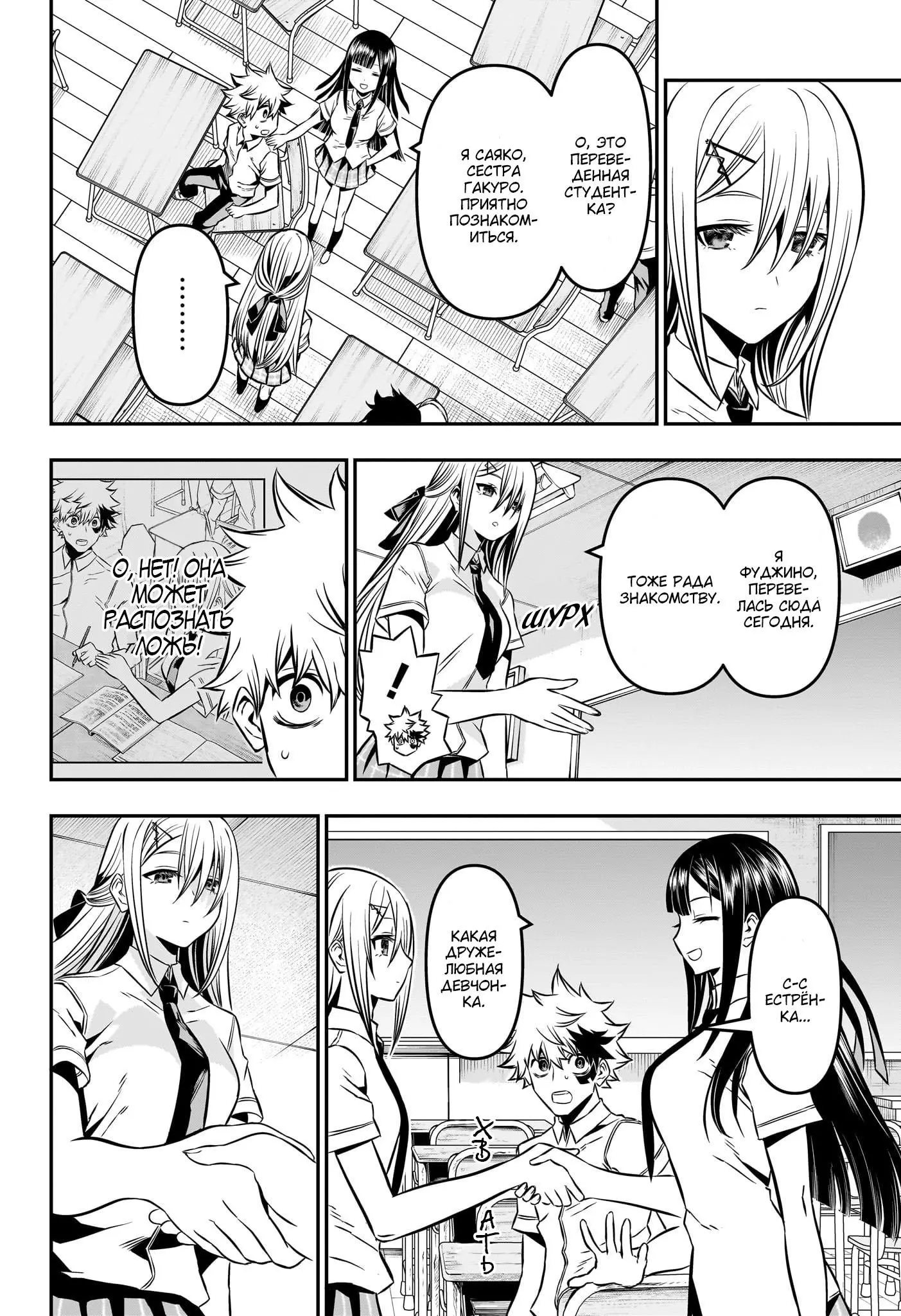 Read Nue's Exorcist RU Manga Online