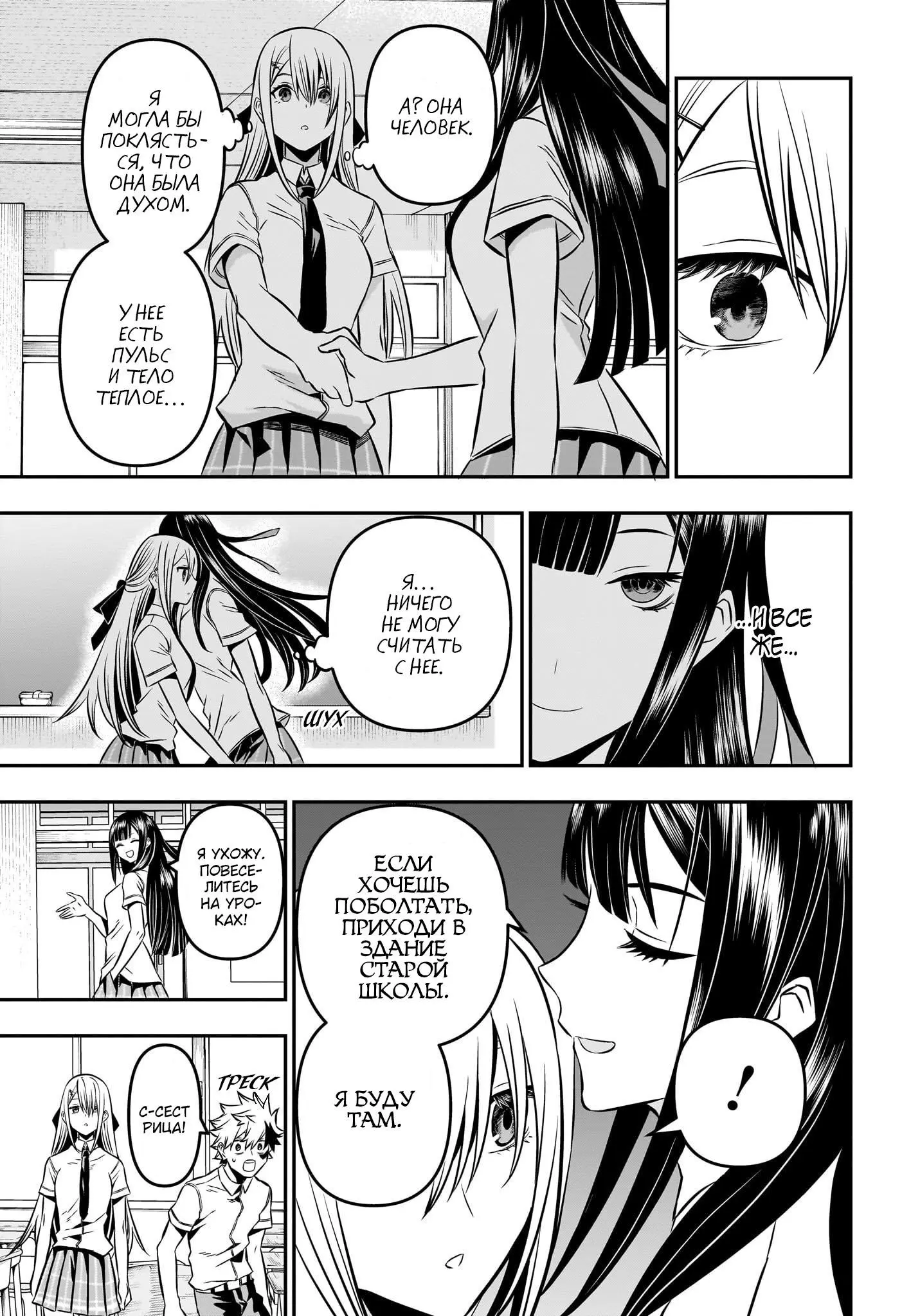 Read Nue's Exorcist RU Manga Online