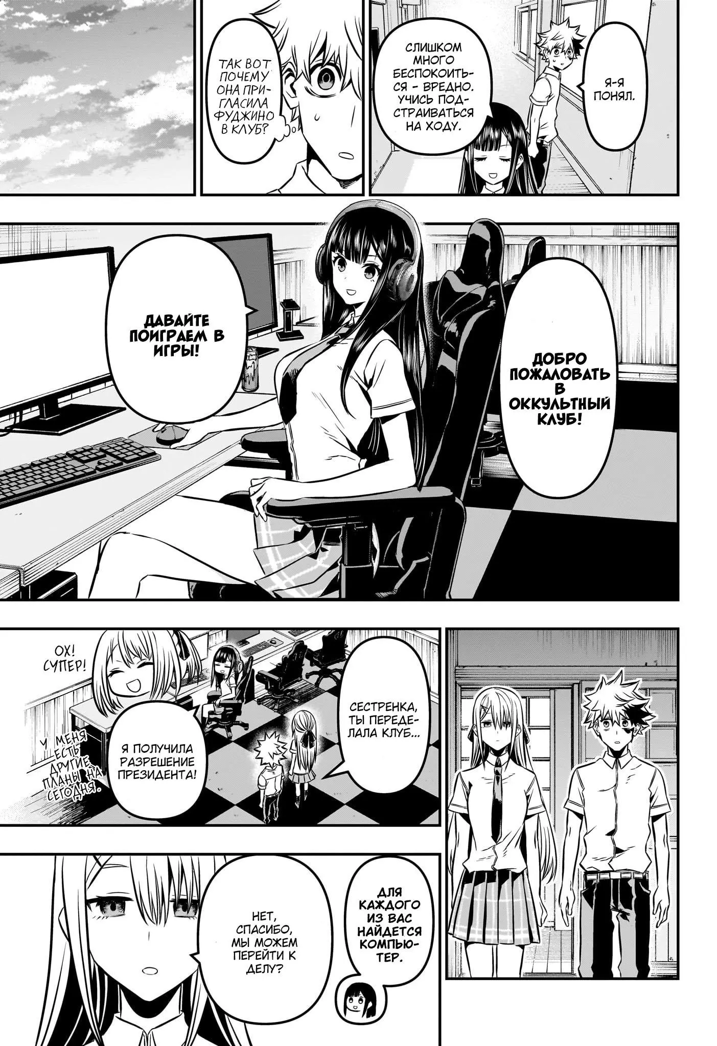 Read Nue's Exorcist RU Manga Online