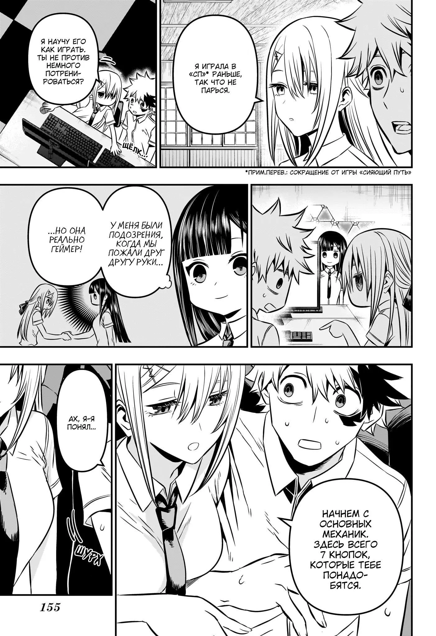 Read Nue's Exorcist RU Manga Online