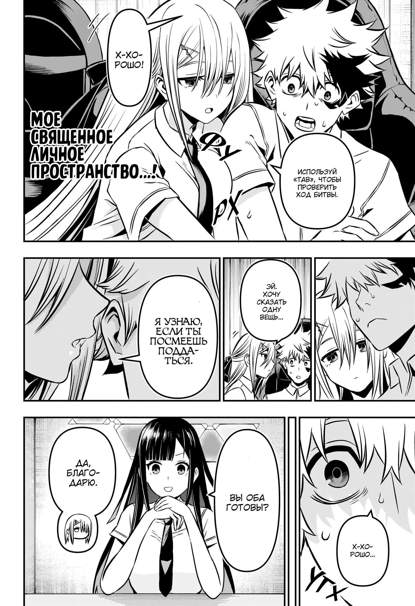 Read Nue's Exorcist RU Manga Online