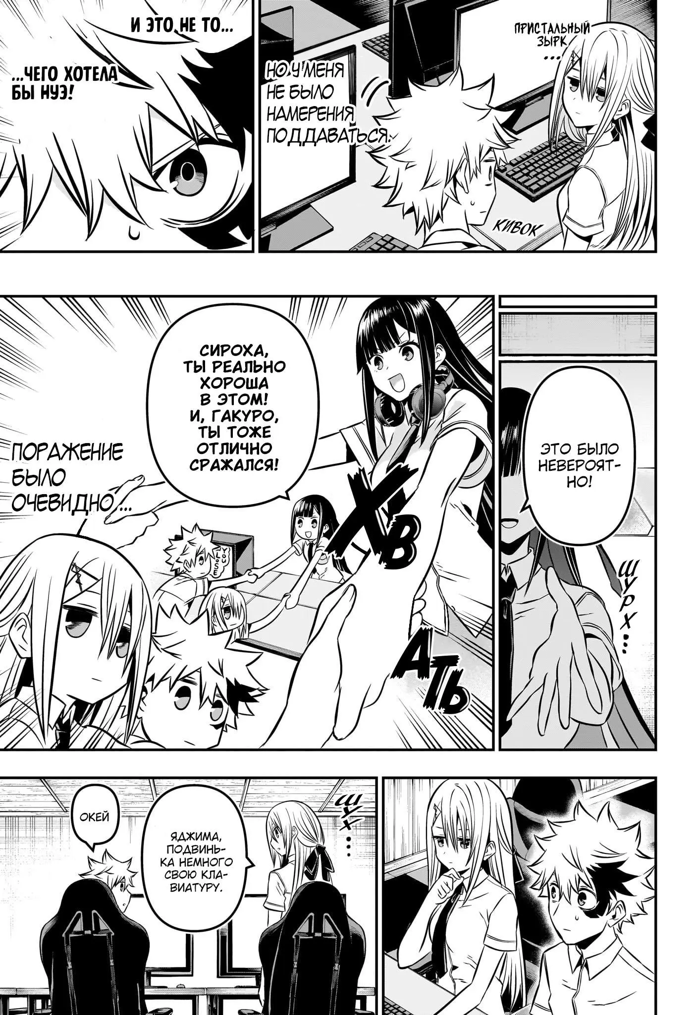 Read Nue's Exorcist RU Manga Online