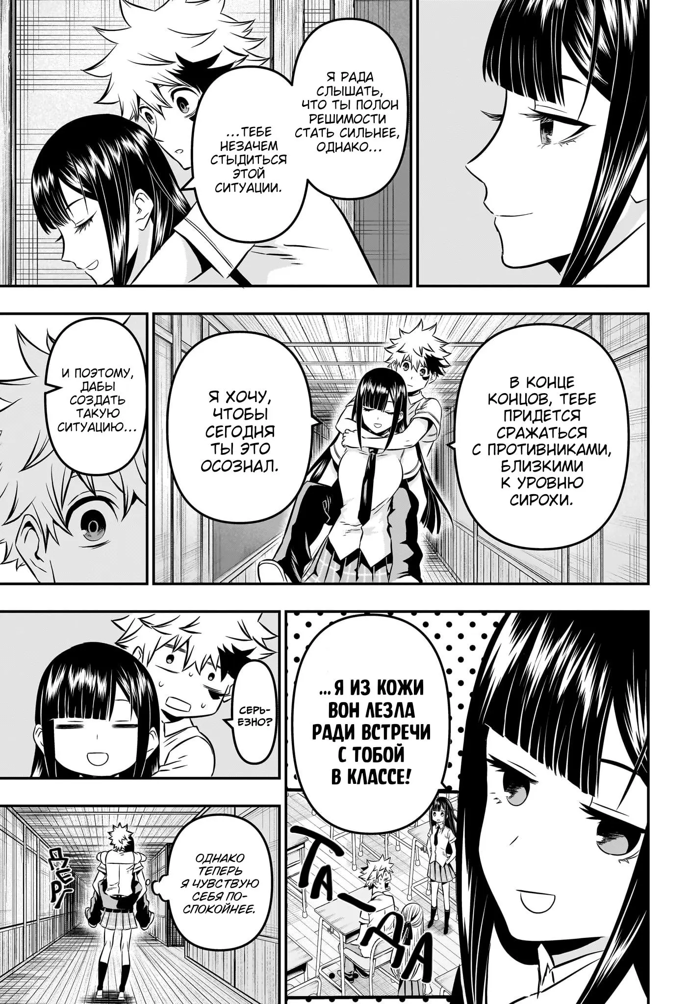 Read Nue's Exorcist RU Manga Online