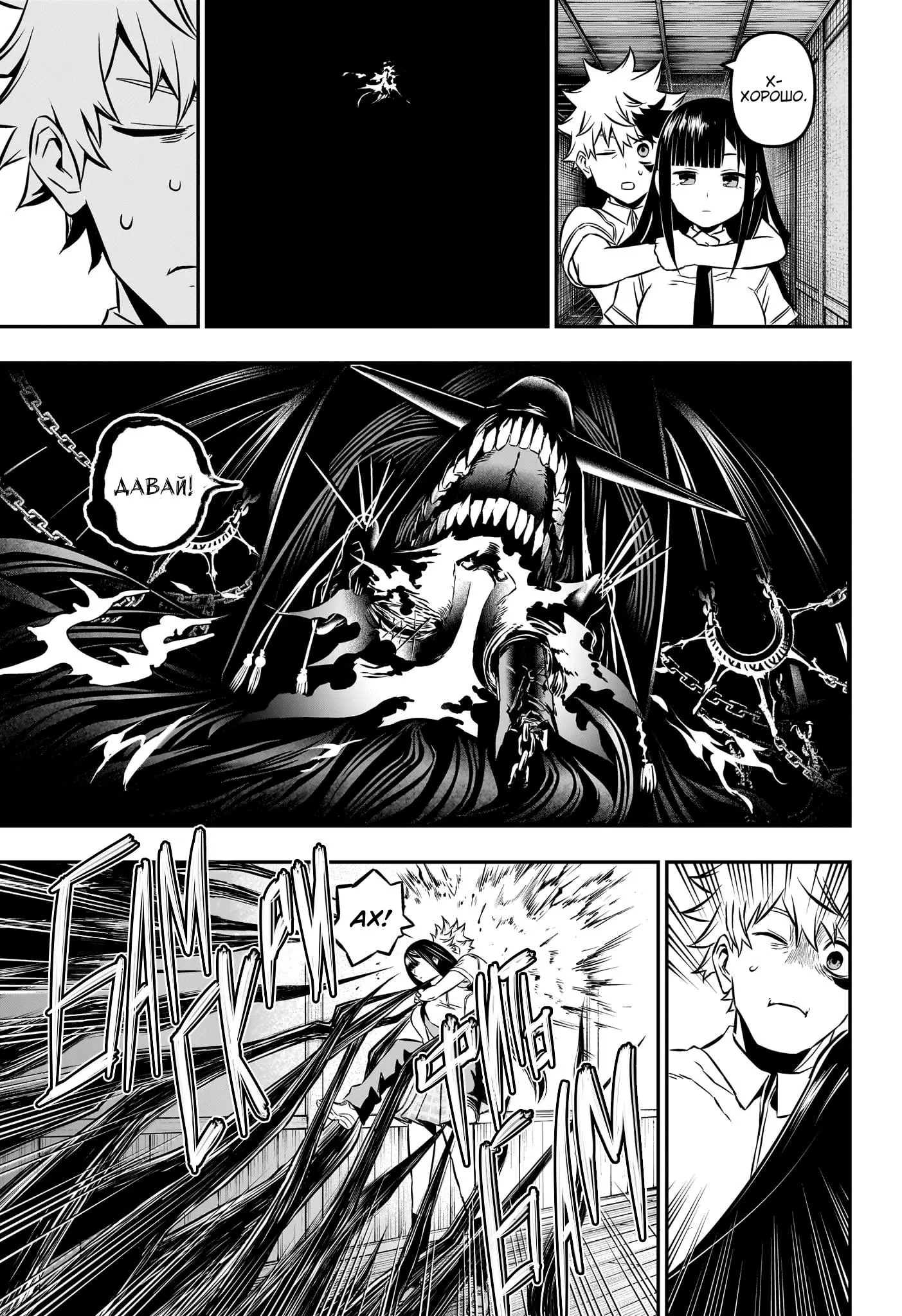 Read Nue's Exorcist RU Manga Online