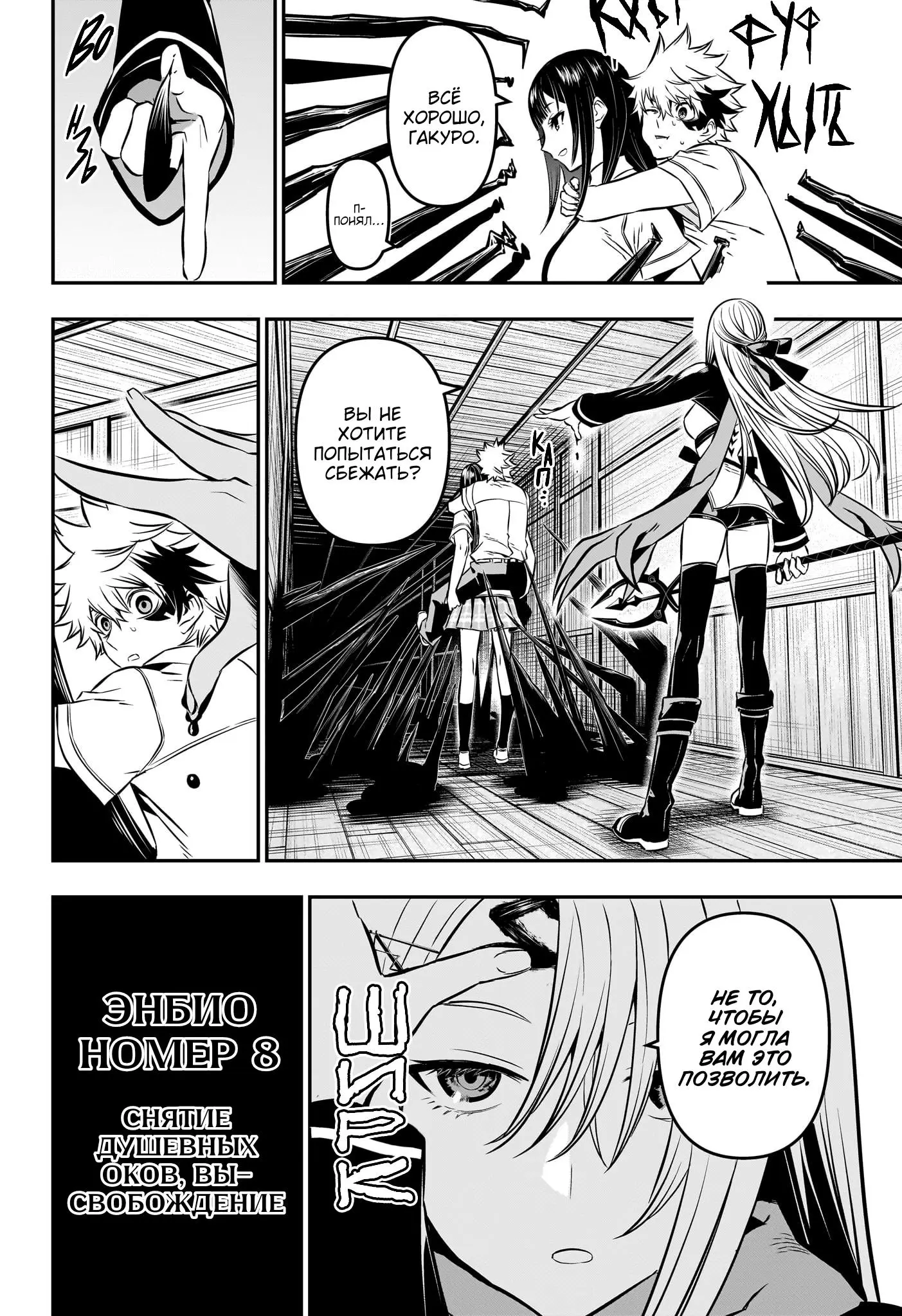 Read Nue's Exorcist RU Manga Online