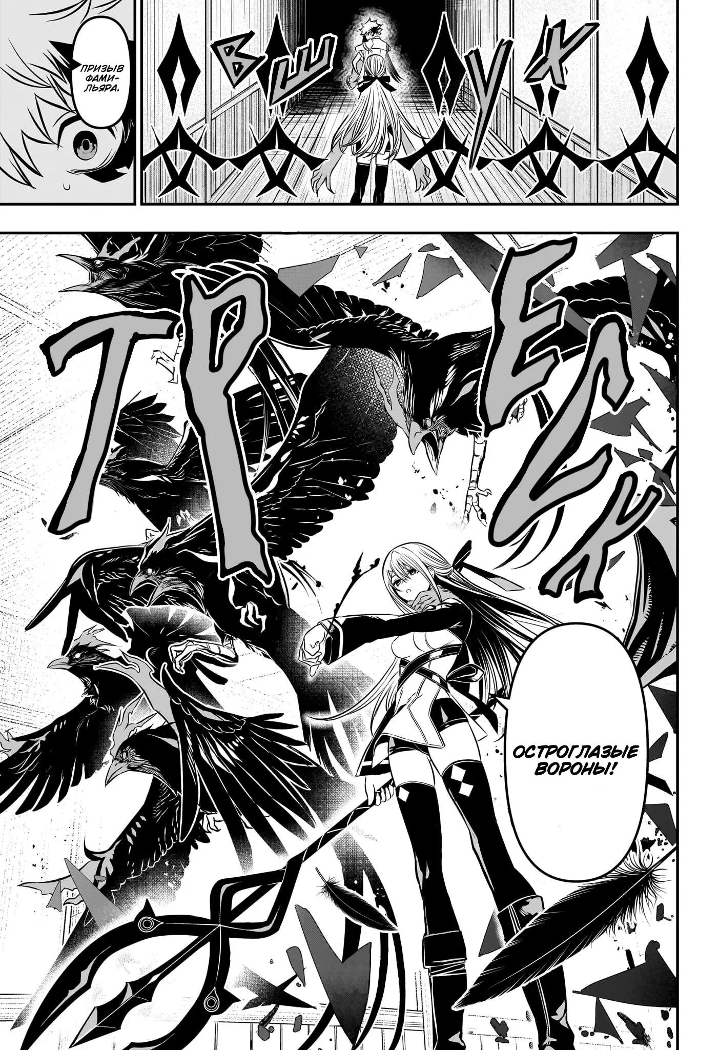 Read Nue's Exorcist RU Manga Online