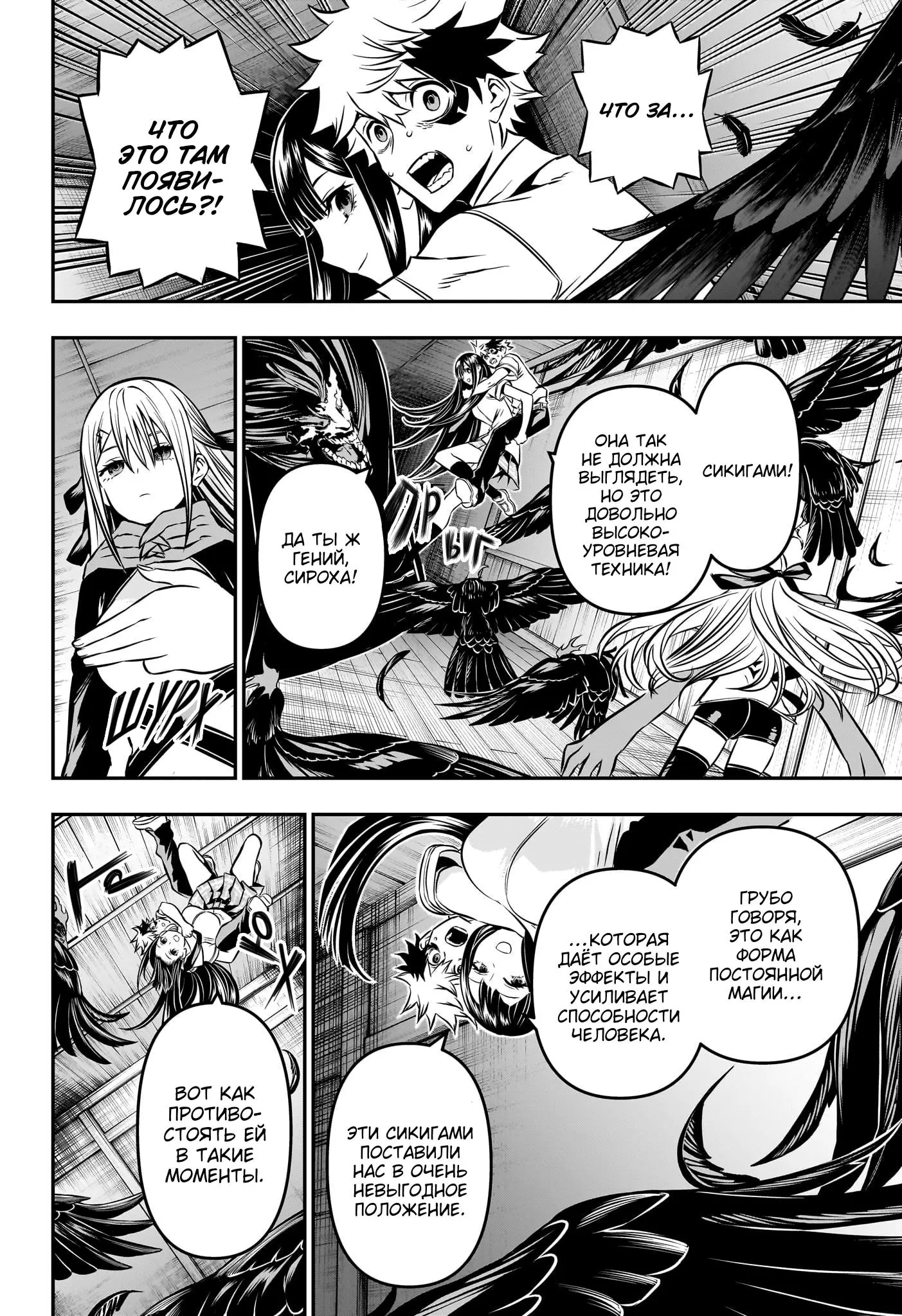 Read Nue's Exorcist RU Manga Online