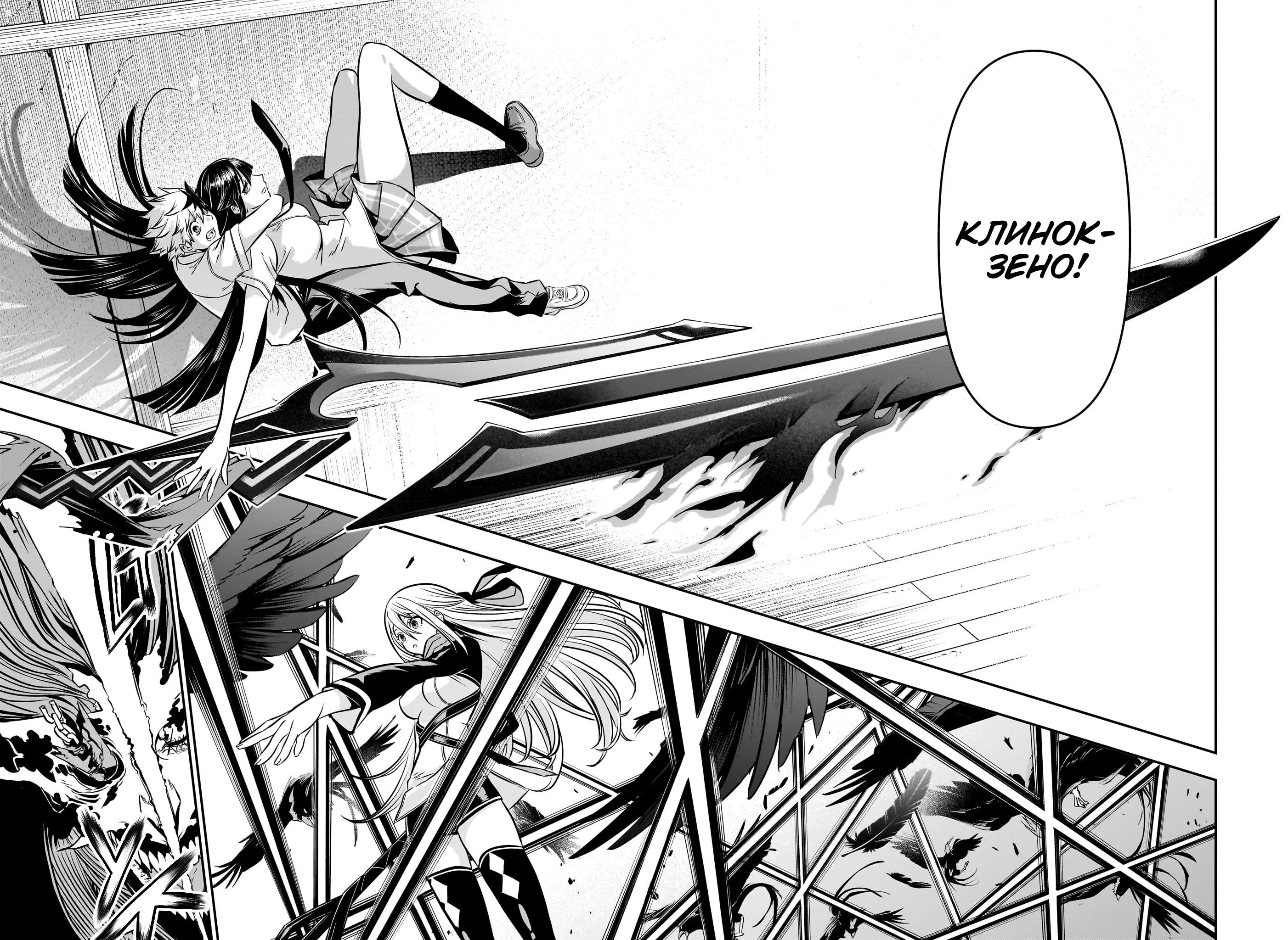 Read Nue's Exorcist RU Manga Online