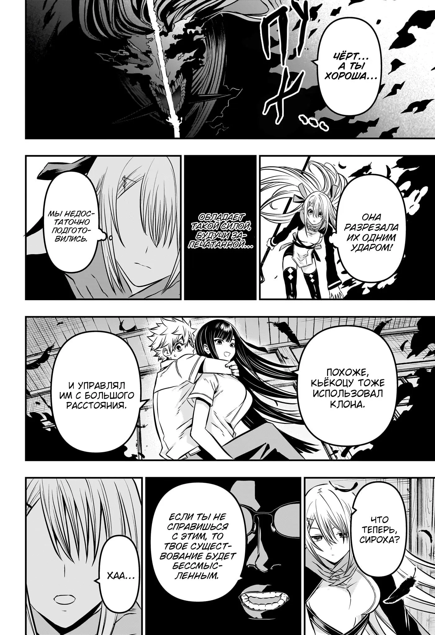 Read Nue's Exorcist RU Manga Online