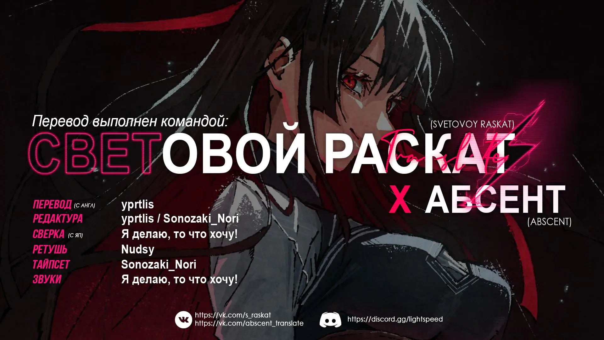 Read Nue's Exorcist RU Manga Online