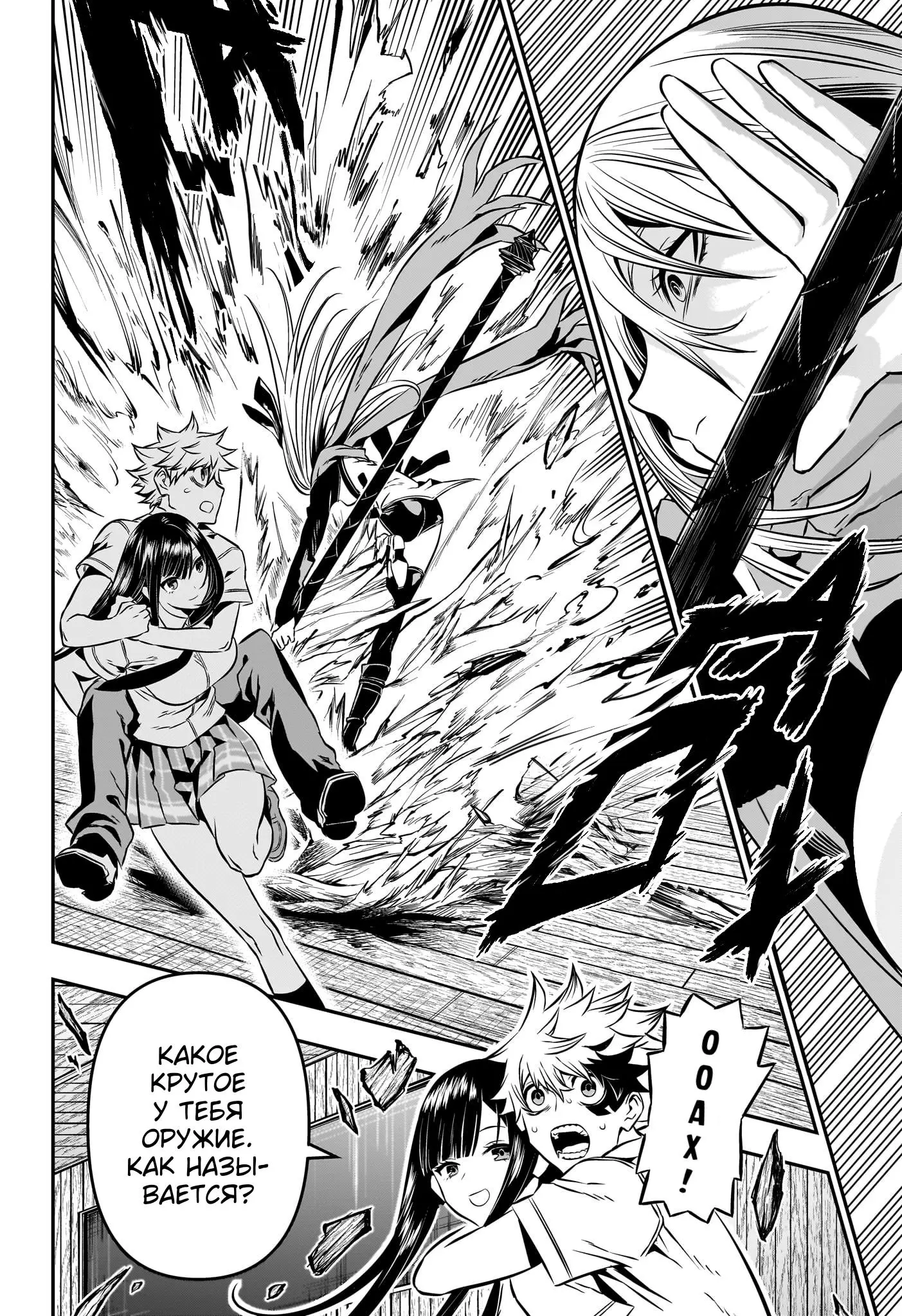 Read Nue's Exorcist RU Manga Online