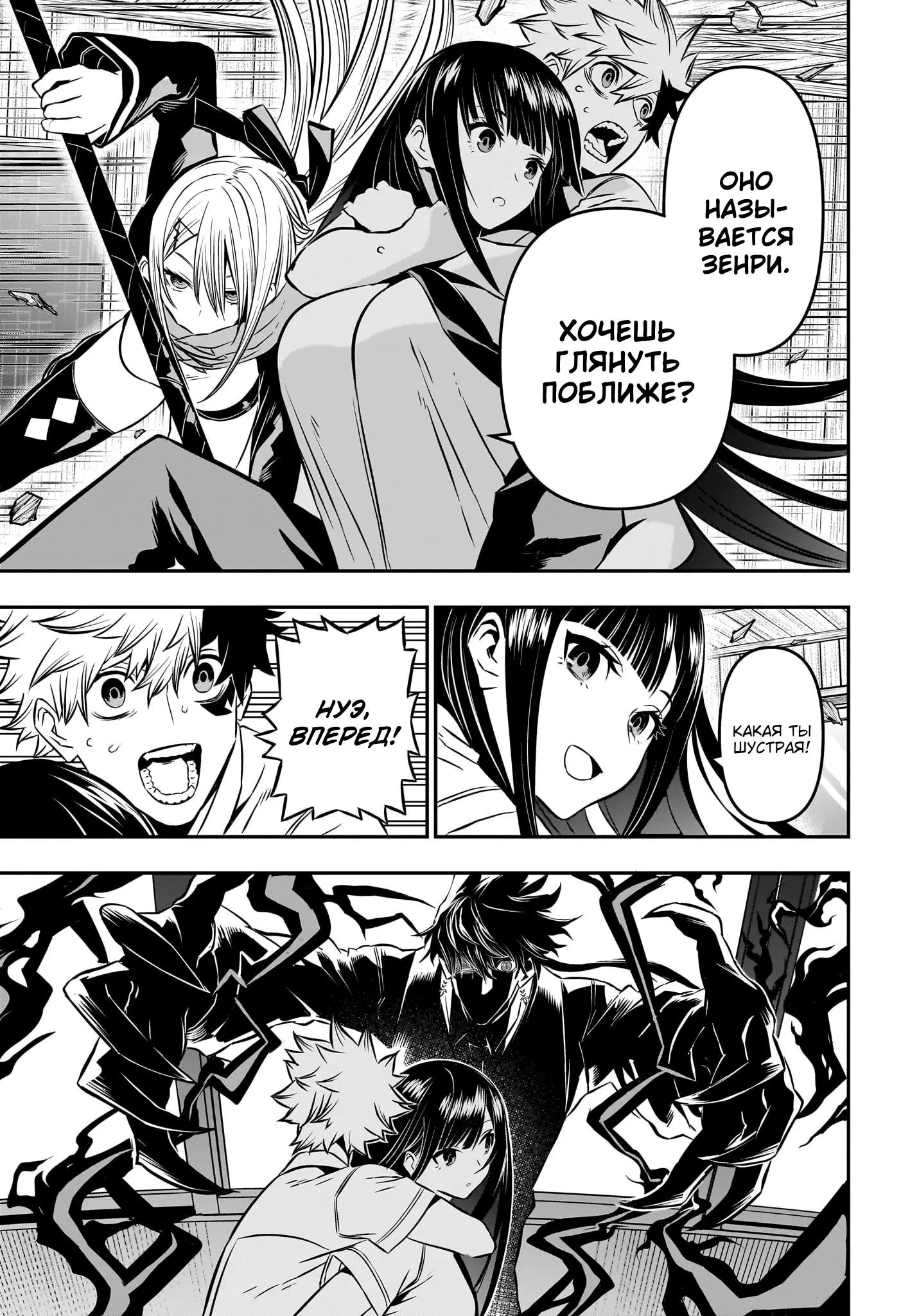 Read Nue's Exorcist RU Manga Online