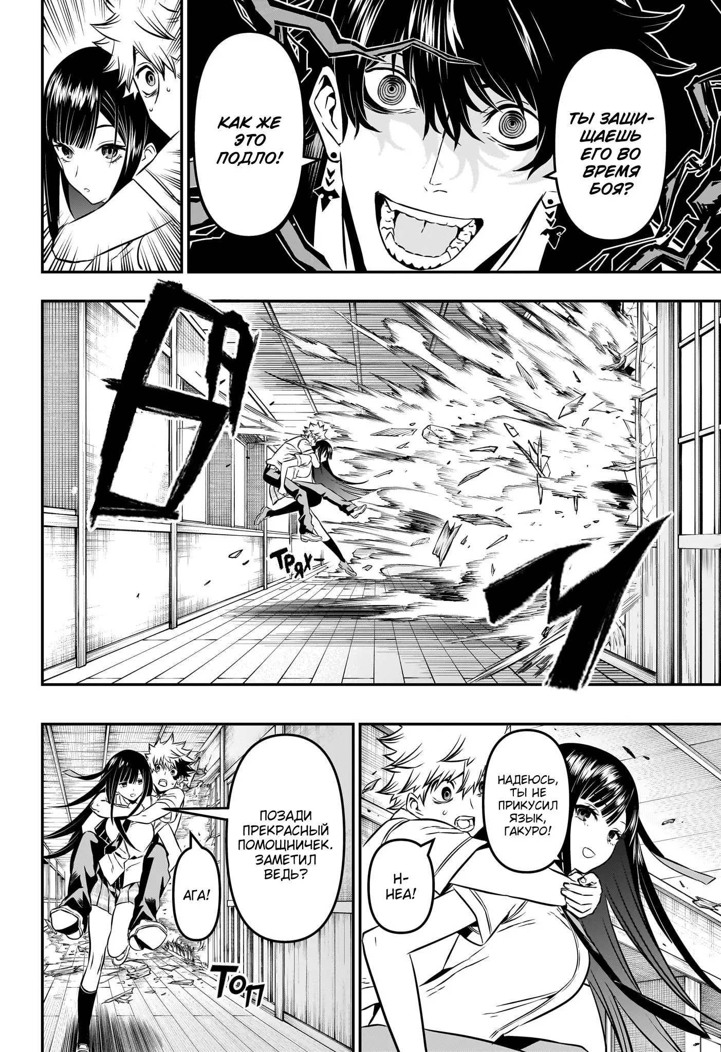 Read Nue's Exorcist RU Manga Online