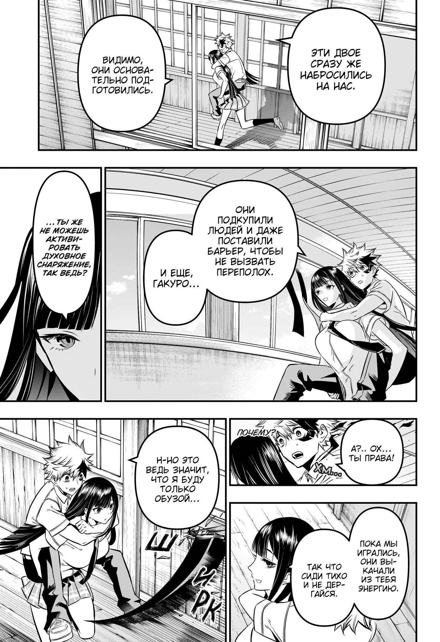 Read Nue's Exorcist RU Manga Online