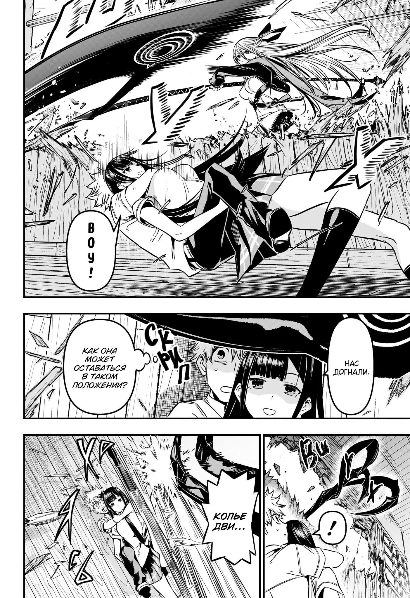 Read Nue's Exorcist RU Manga Online