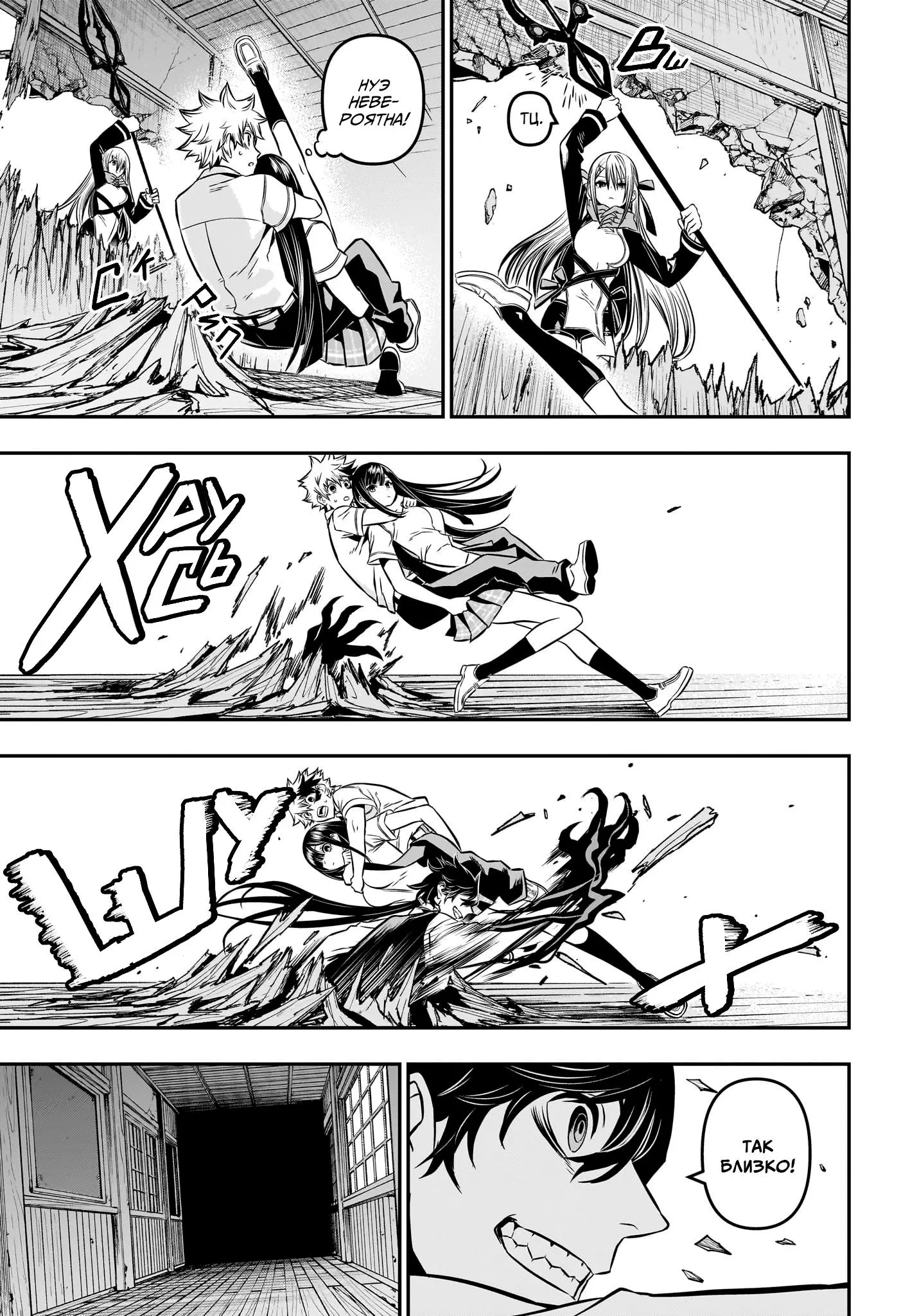 Read Nue's Exorcist RU Manga Online