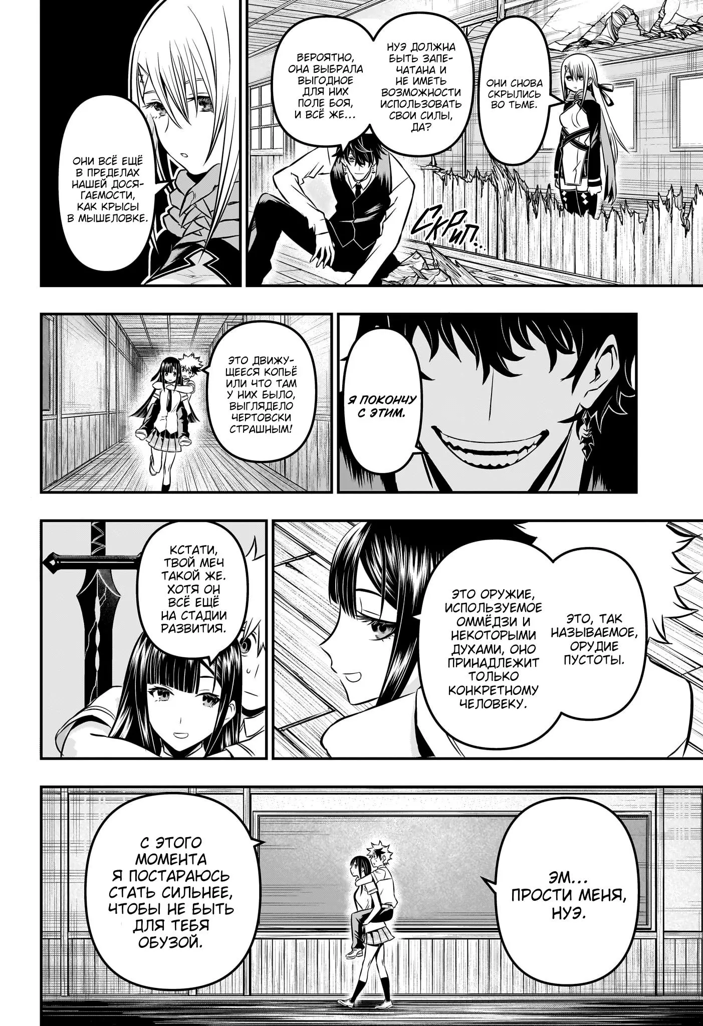 Read Nue's Exorcist RU Manga Online