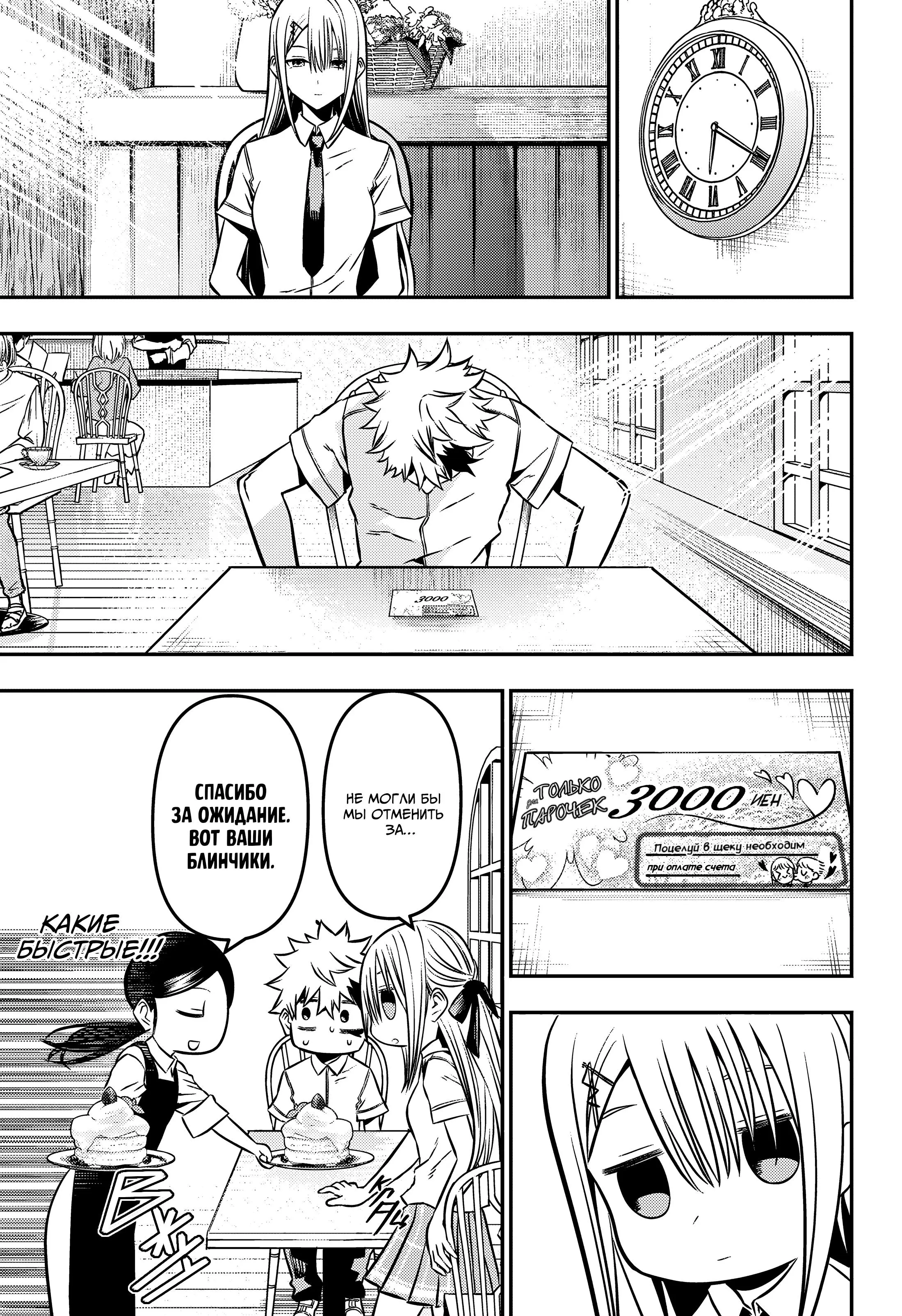 Read Nue's Exorcist RU Manga Online