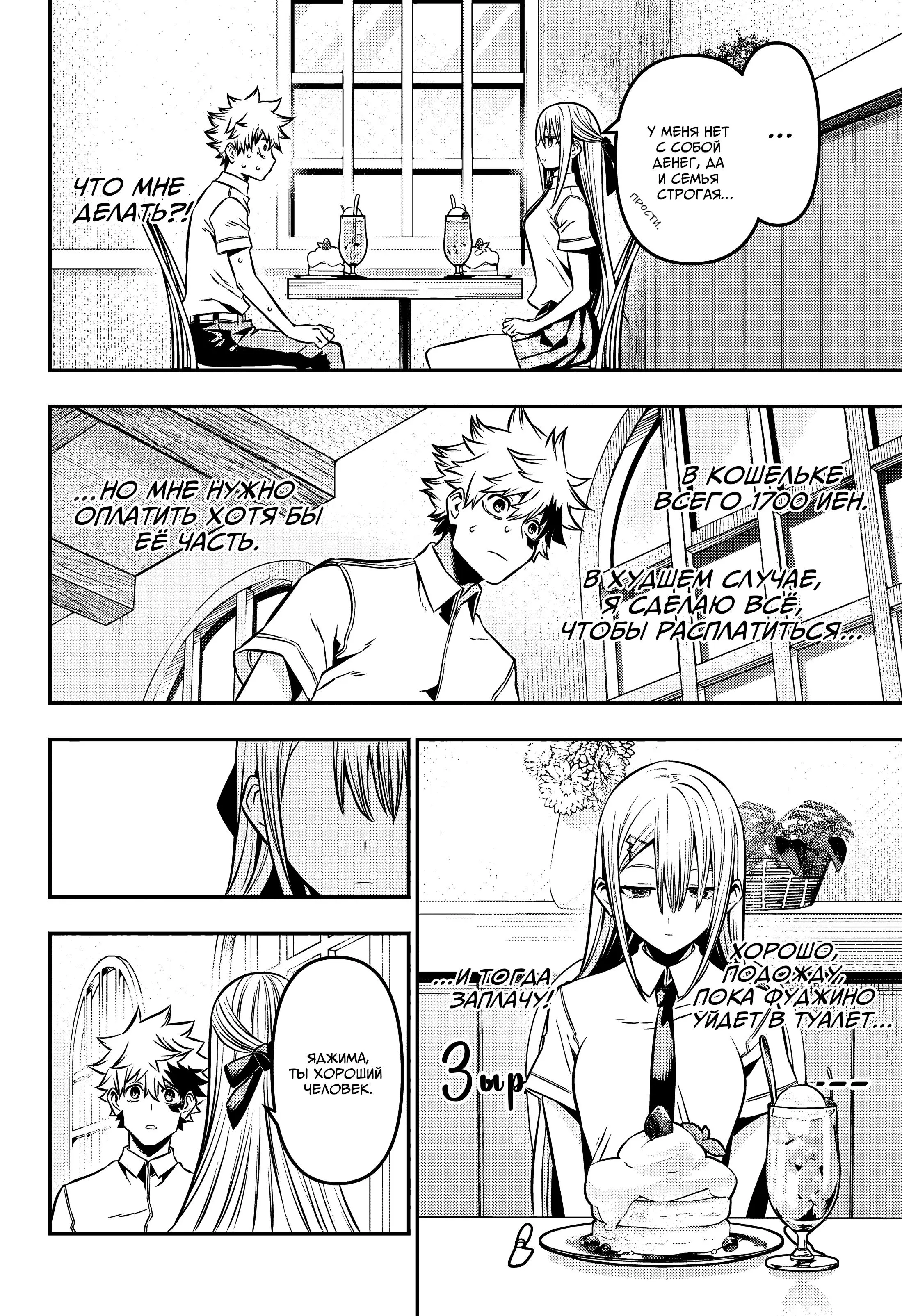 Read Nue's Exorcist RU Manga Online