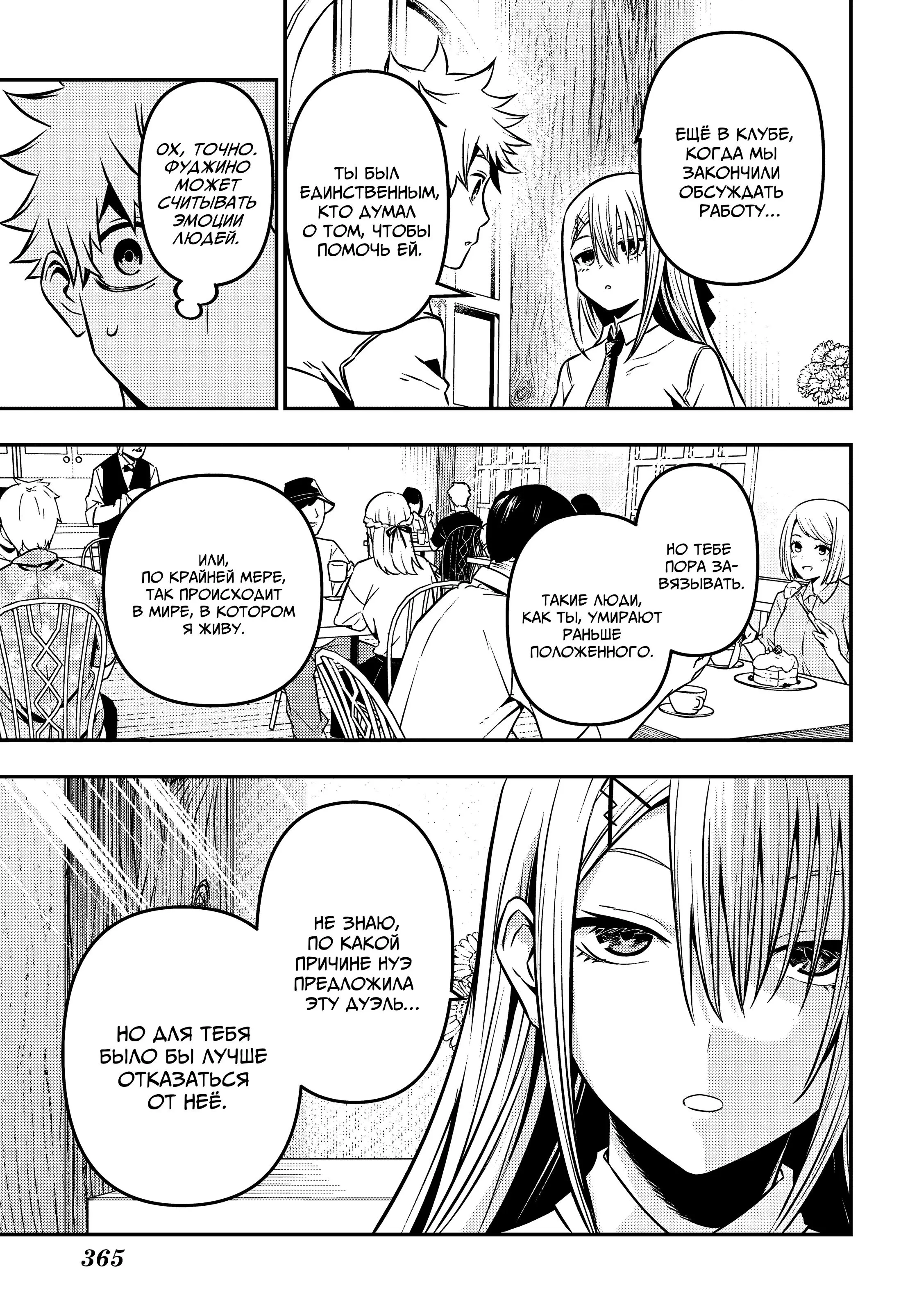 Read Nue's Exorcist RU Manga Online
