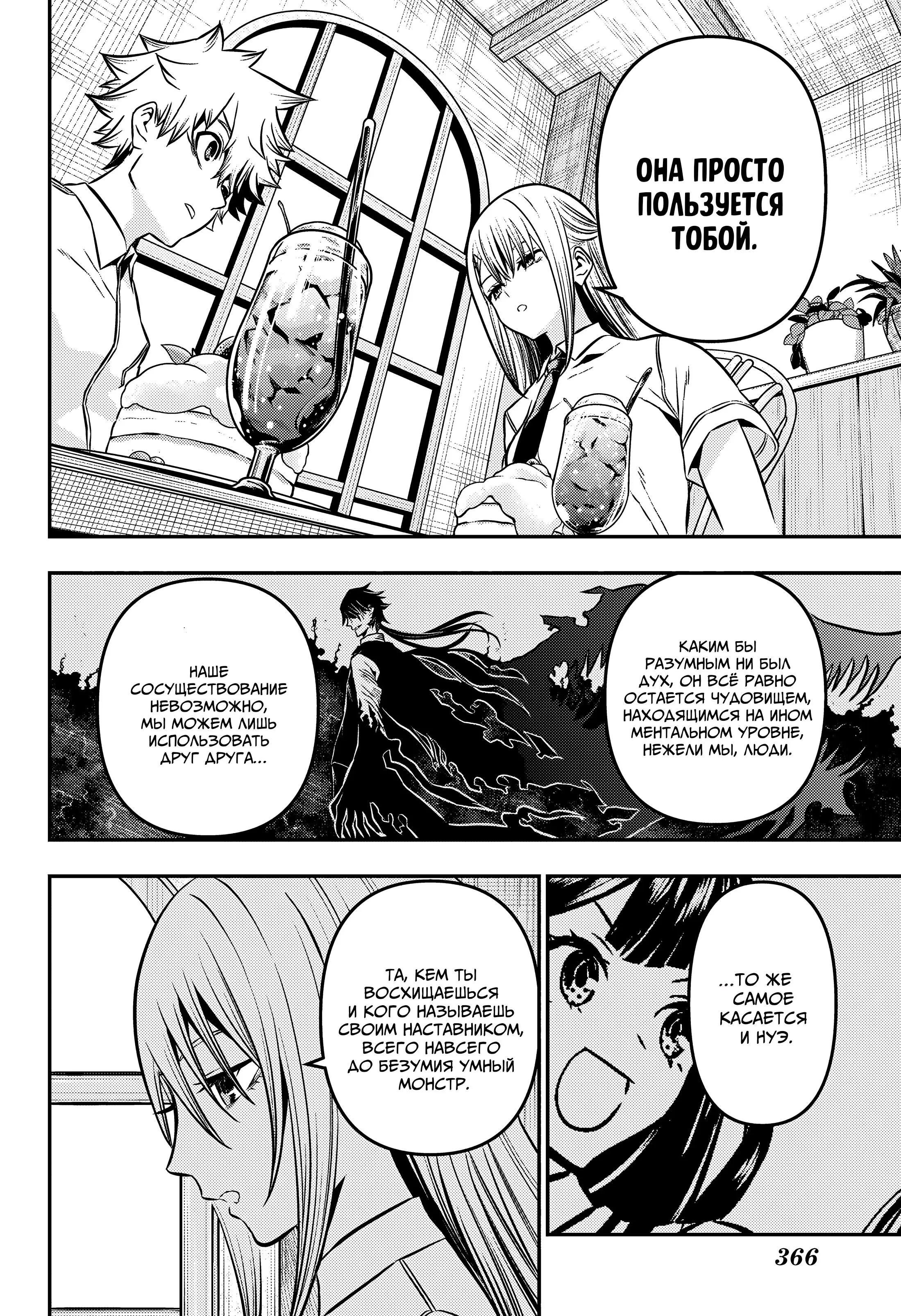 Read Nue's Exorcist RU Manga Online
