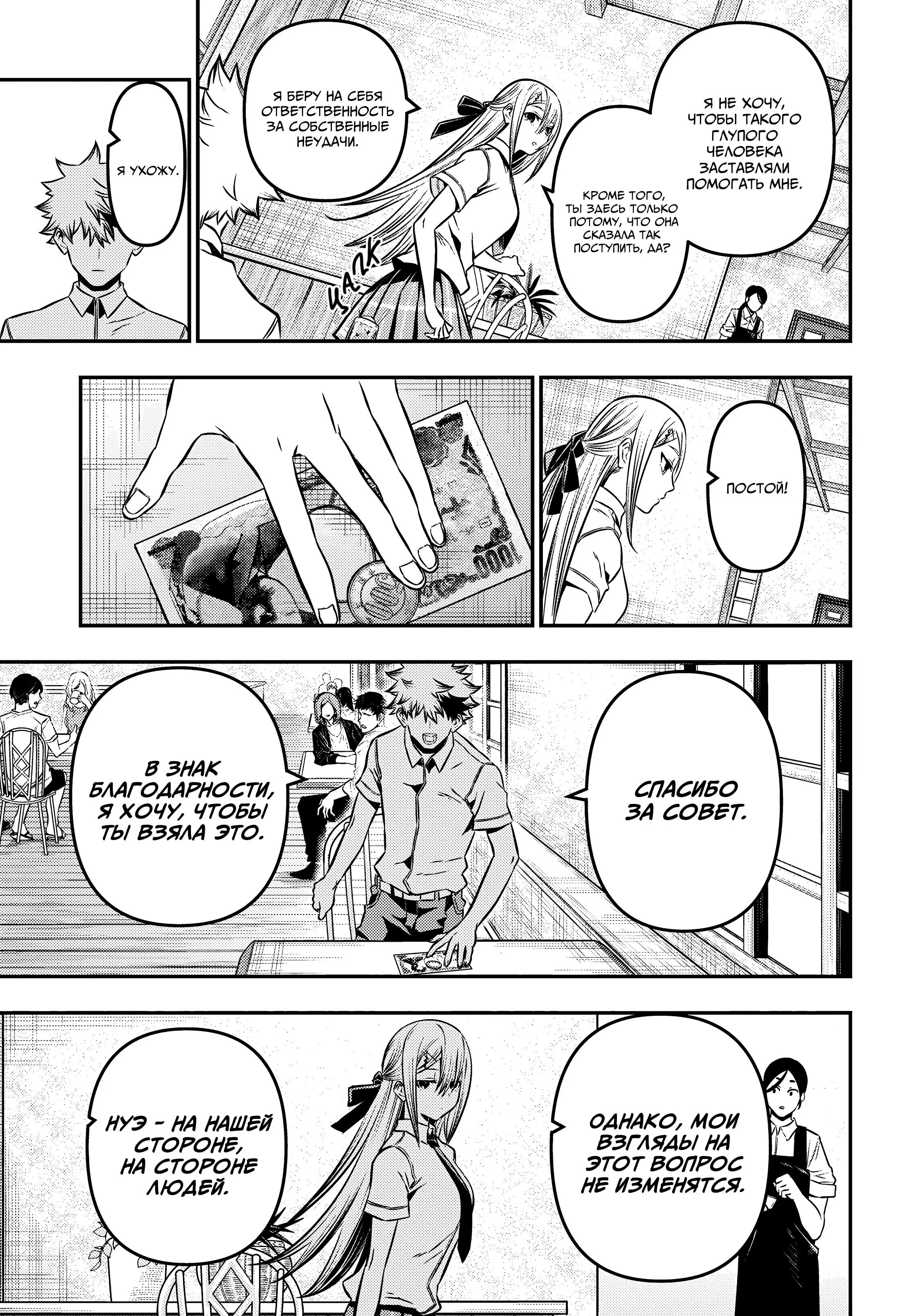 Read Nue's Exorcist RU Manga Online