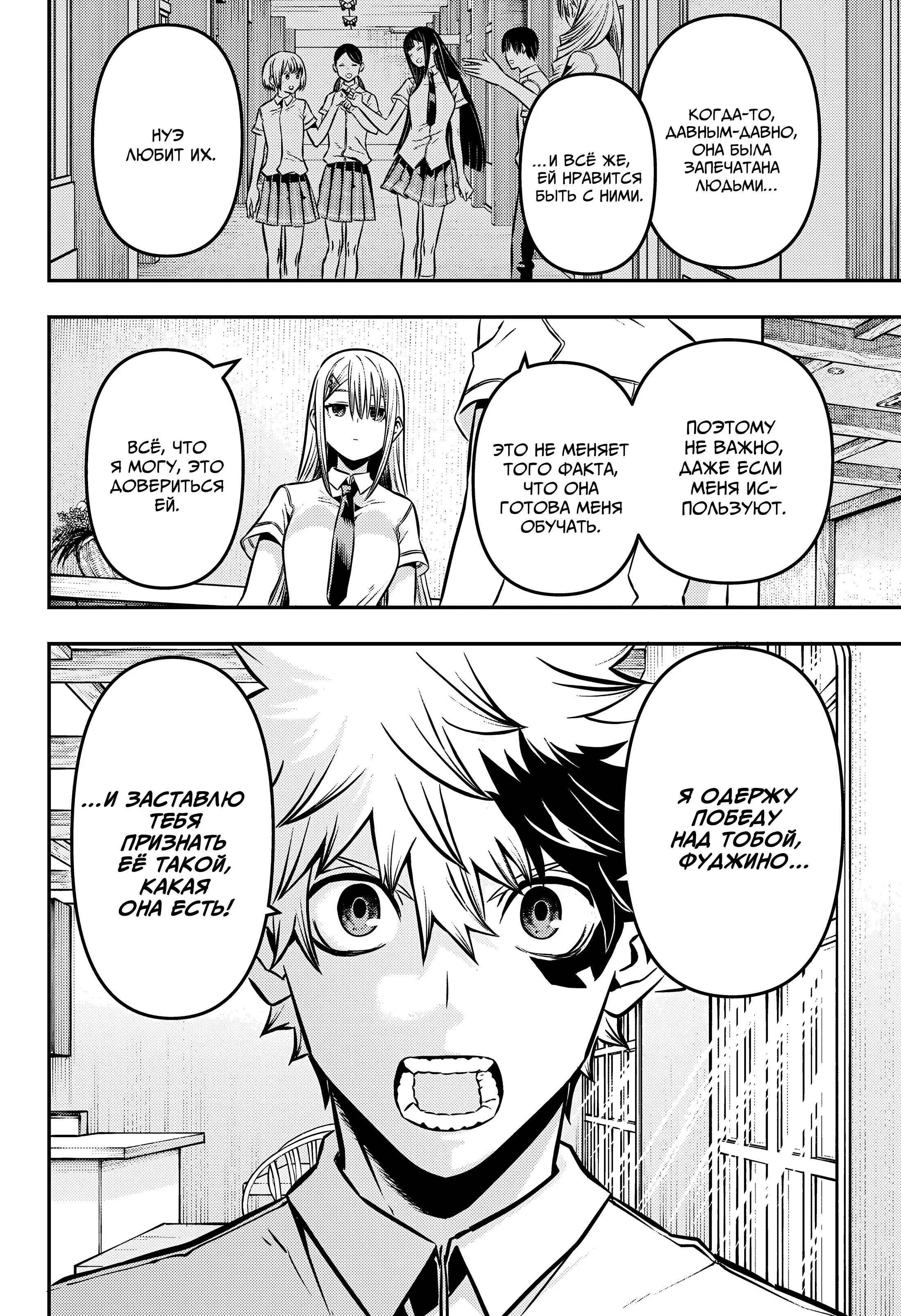 Read Nue's Exorcist RU Manga Online