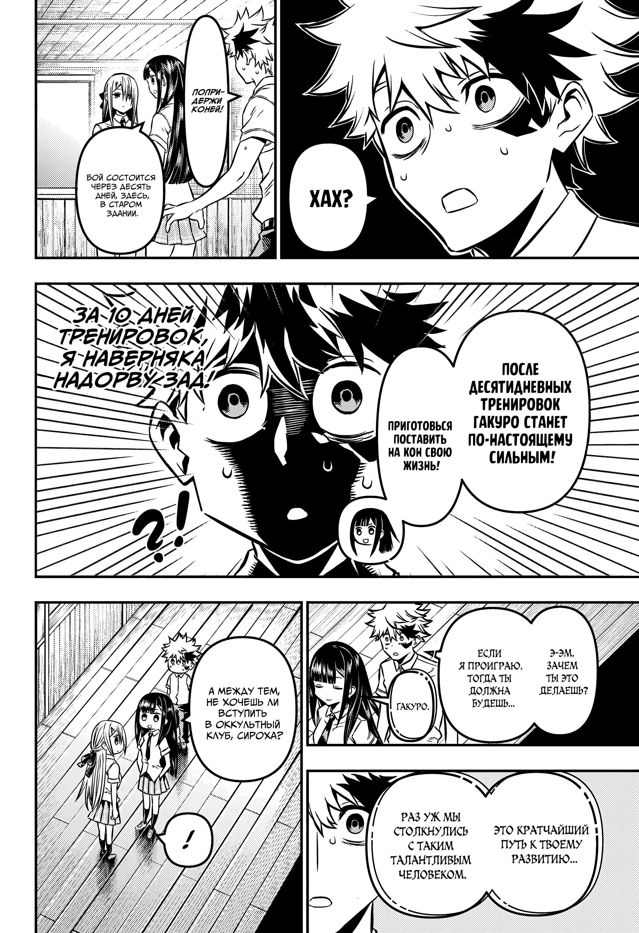 Read Nue's Exorcist RU Manga Online