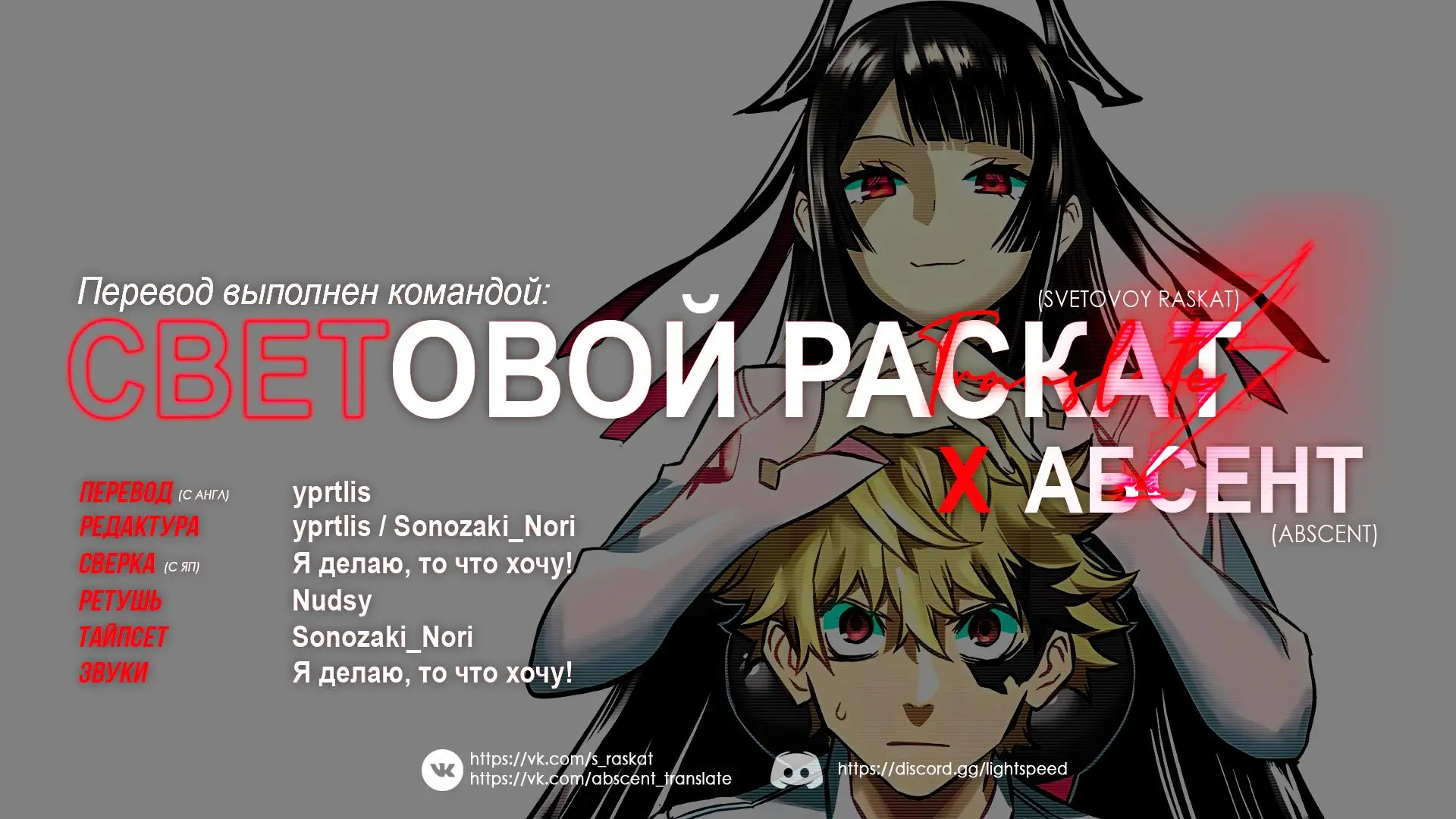 Read Nue's Exorcist RU Manga Online