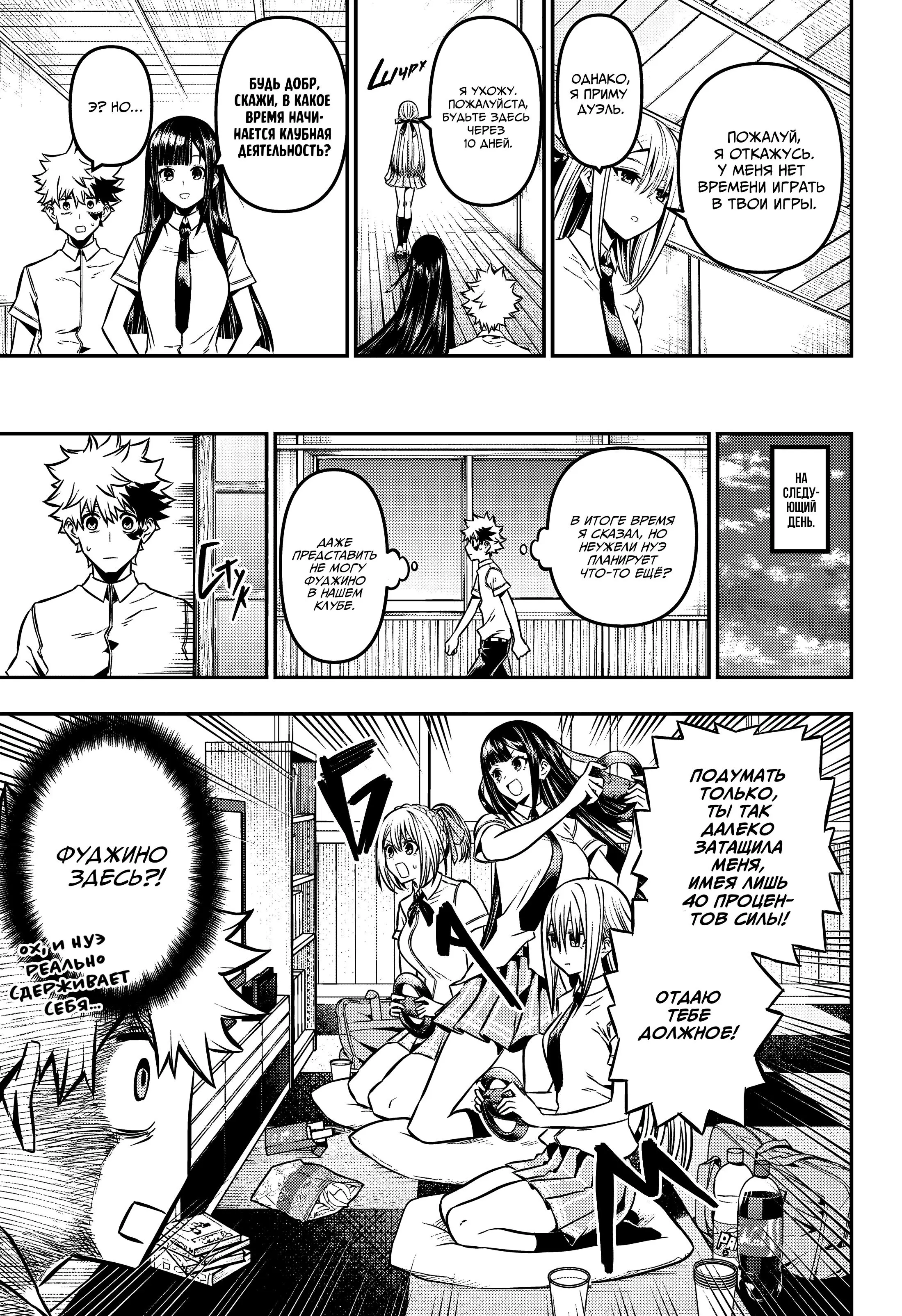 Read Nue's Exorcist RU Manga Online