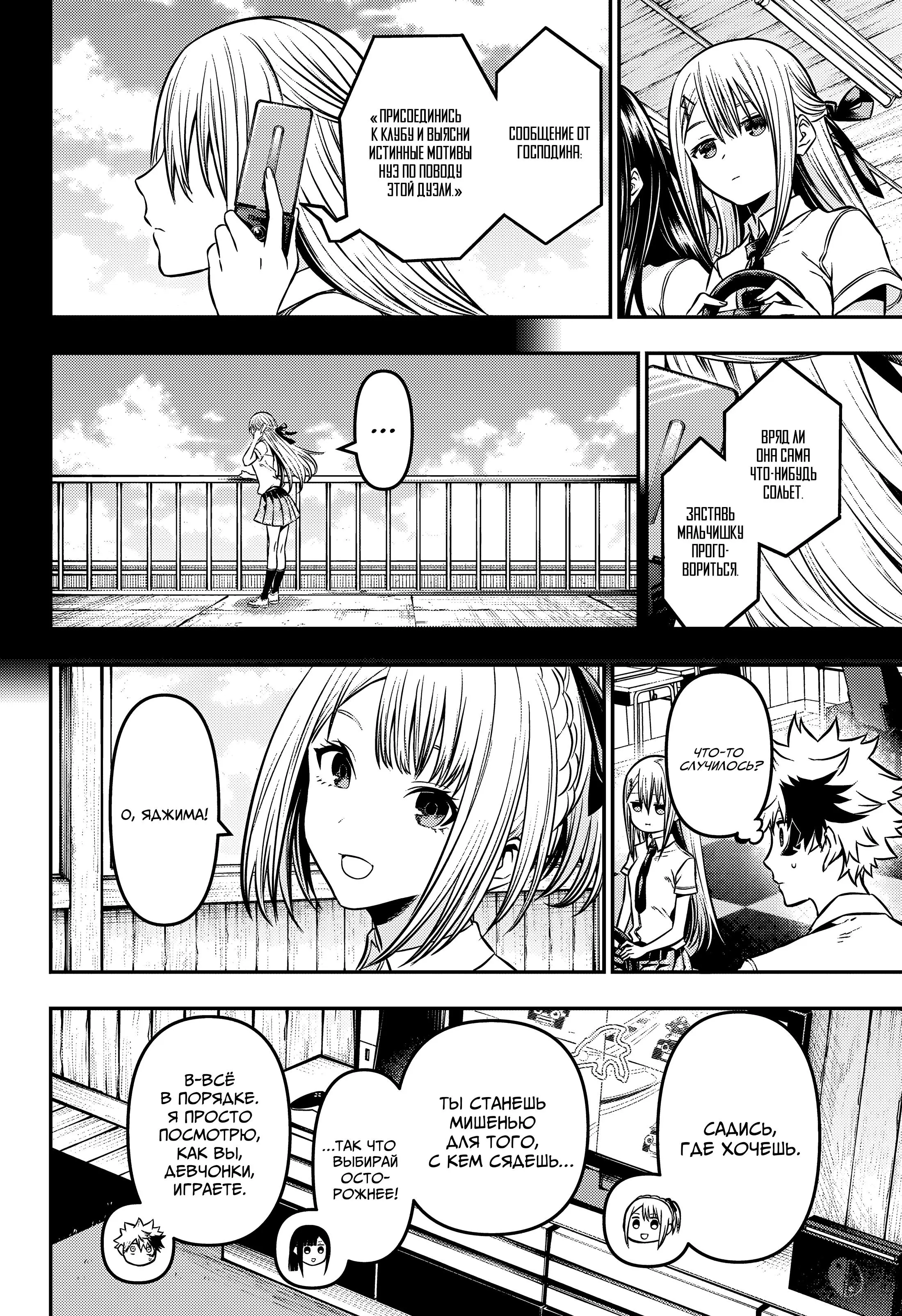 Read Nue's Exorcist RU Manga Online