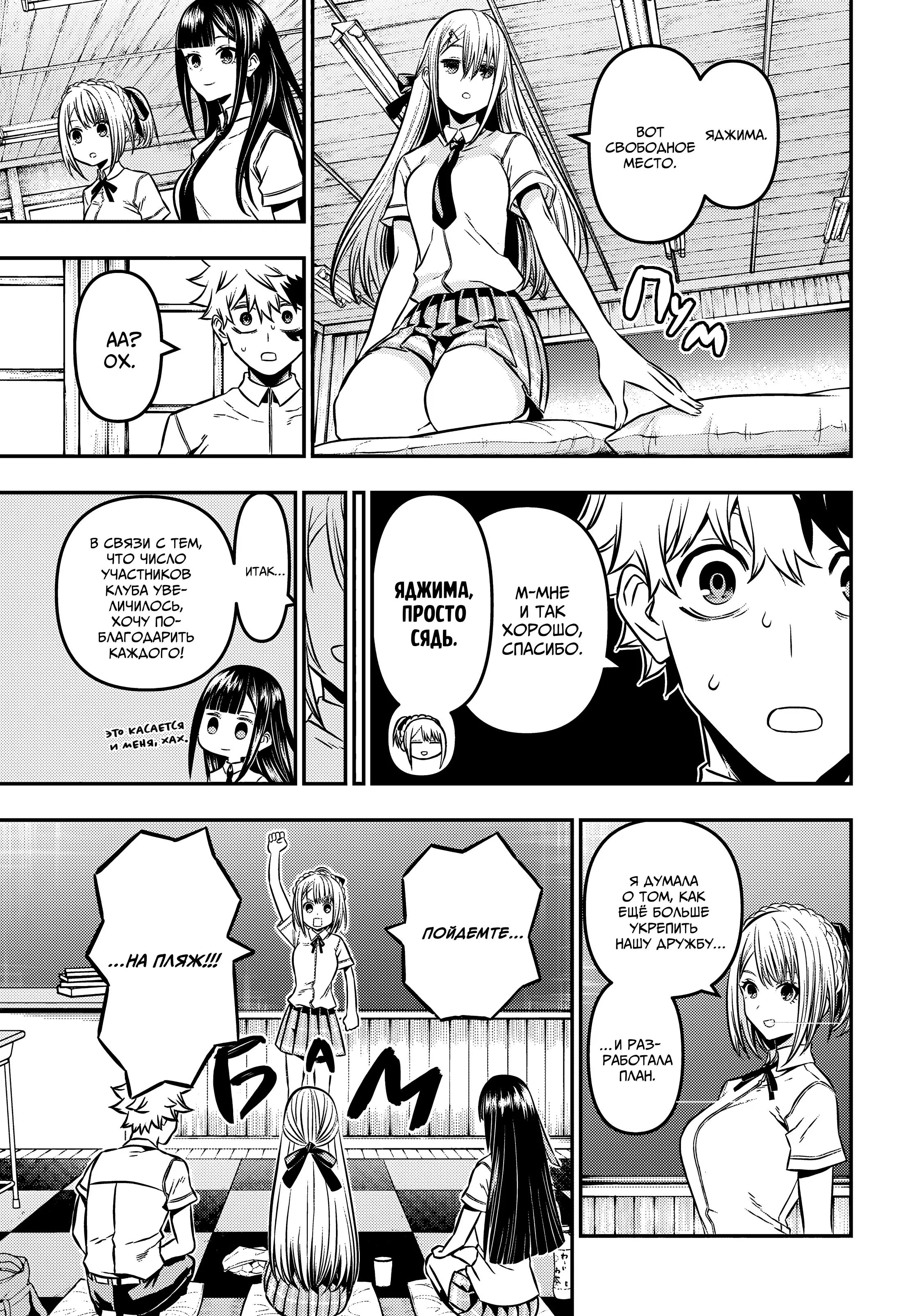 Read Nue's Exorcist RU Manga Online