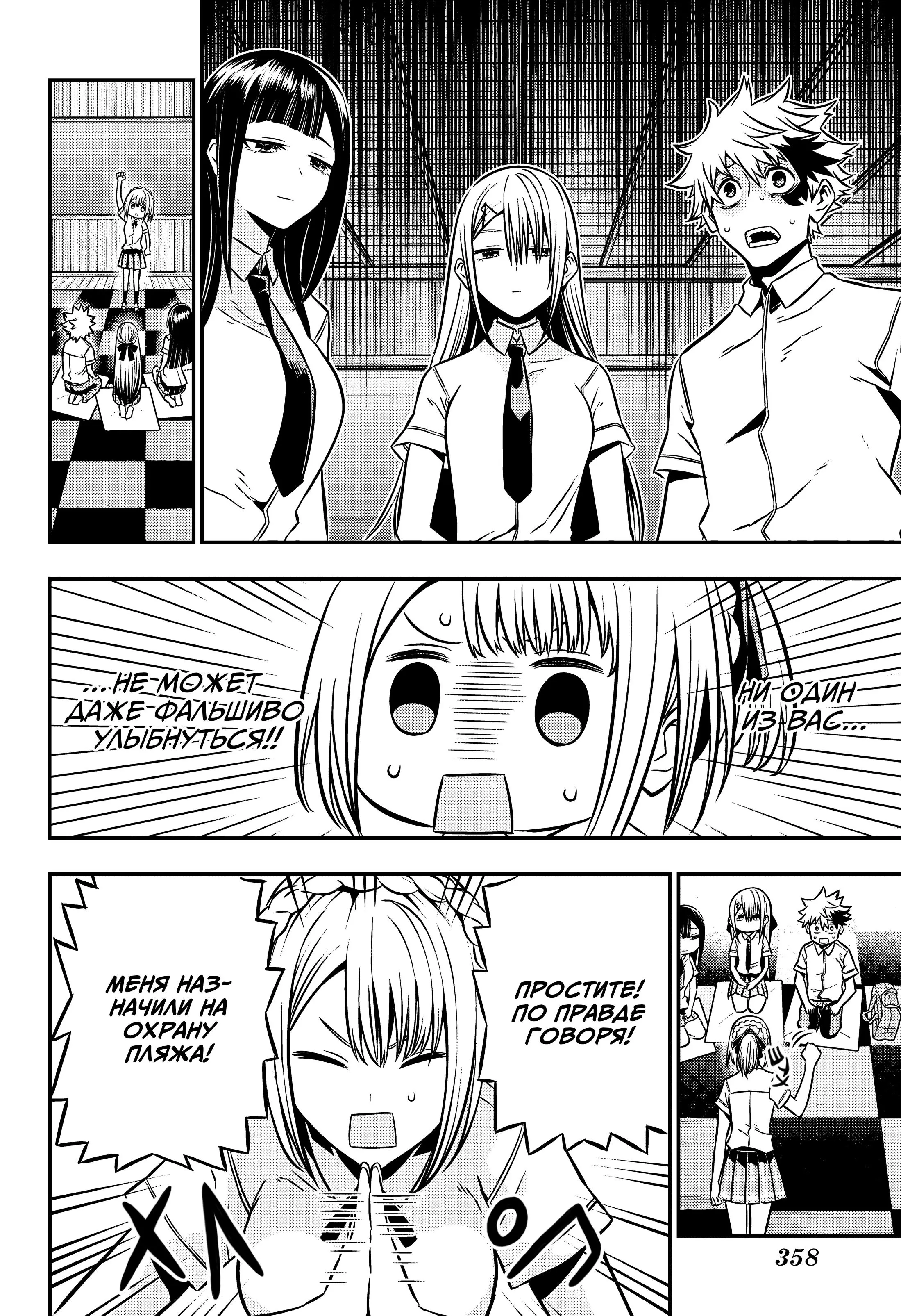 Read Nue's Exorcist RU Manga Online