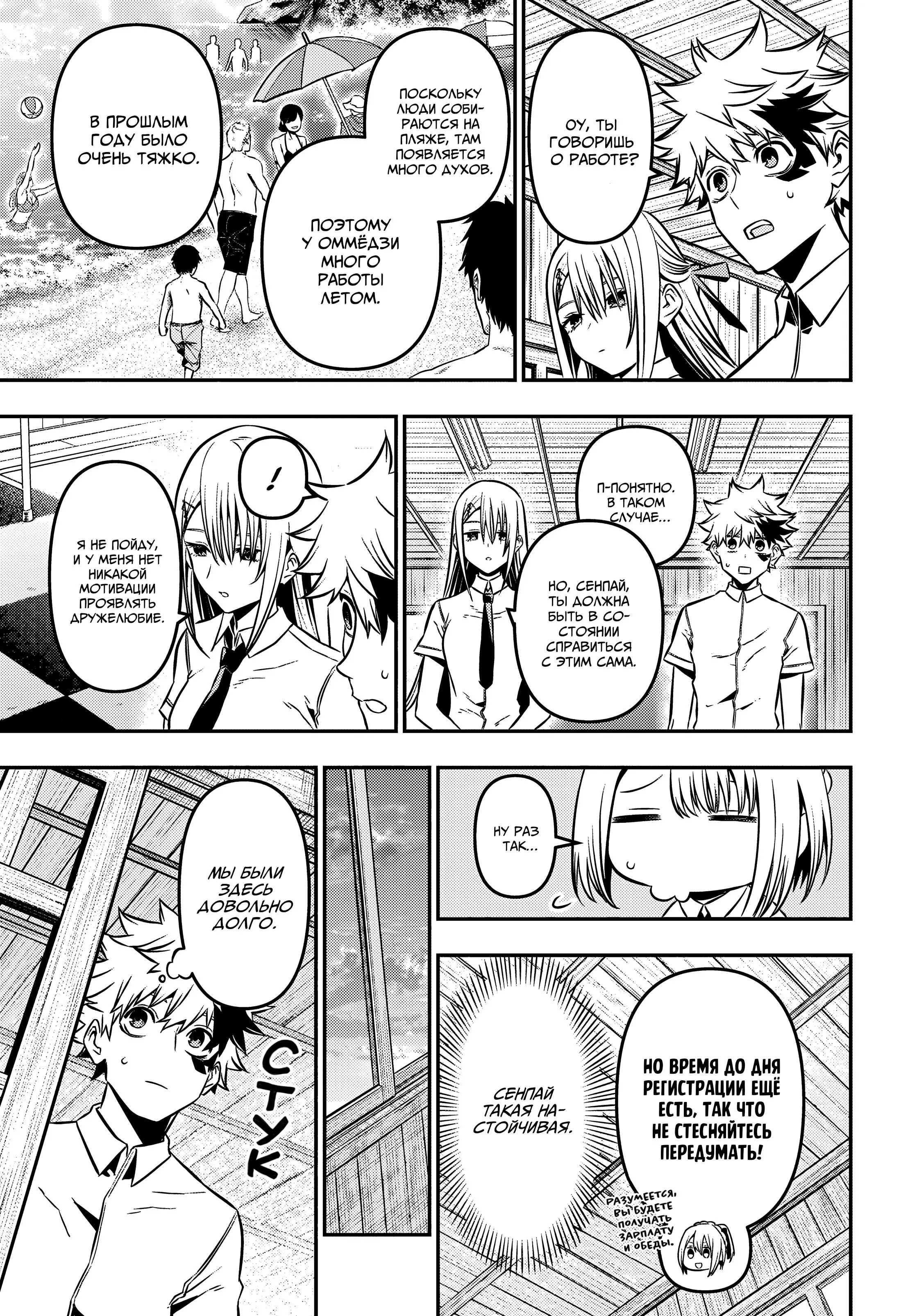 Read Nue's Exorcist RU Manga Online