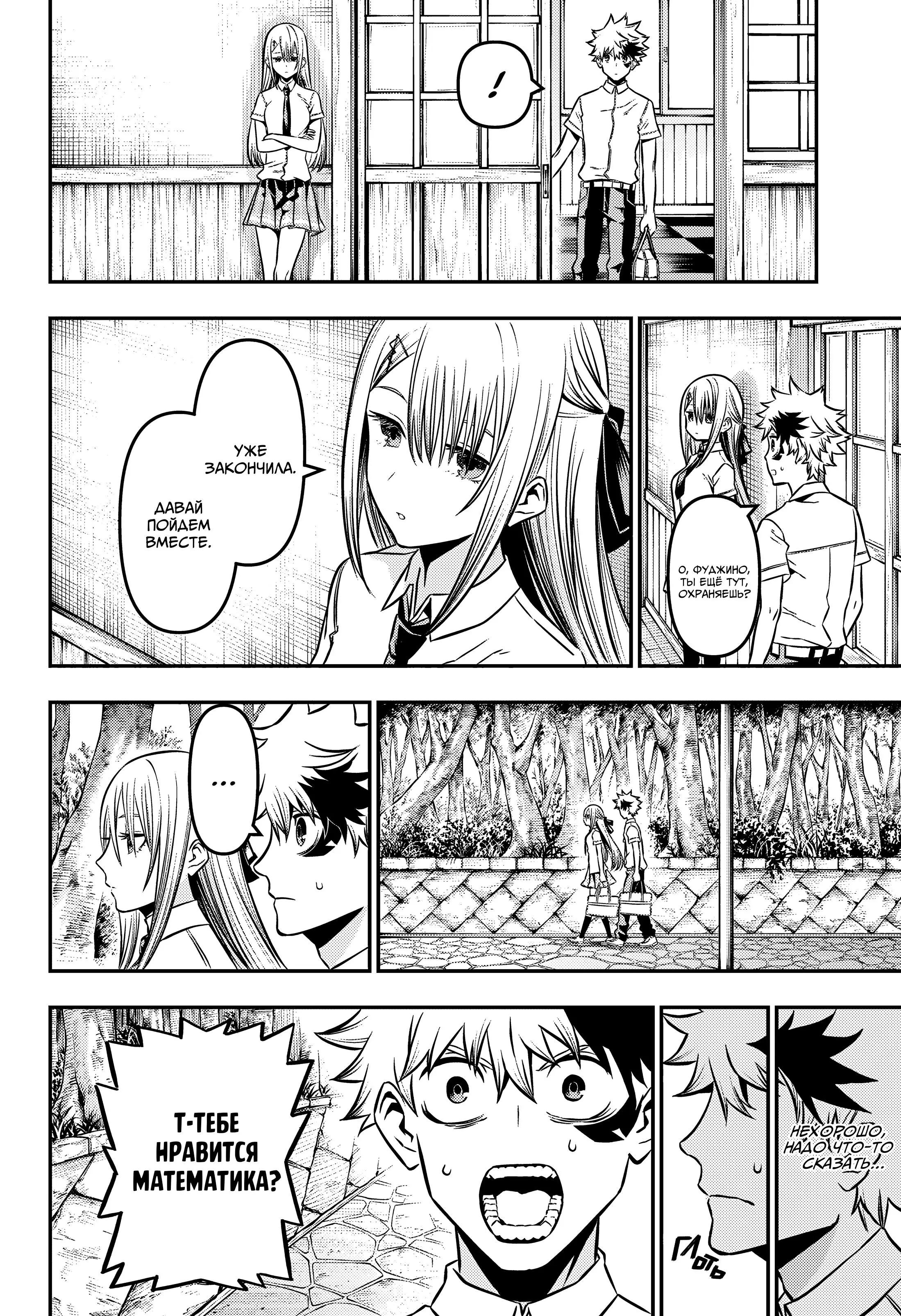 Read Nue's Exorcist RU Manga Online