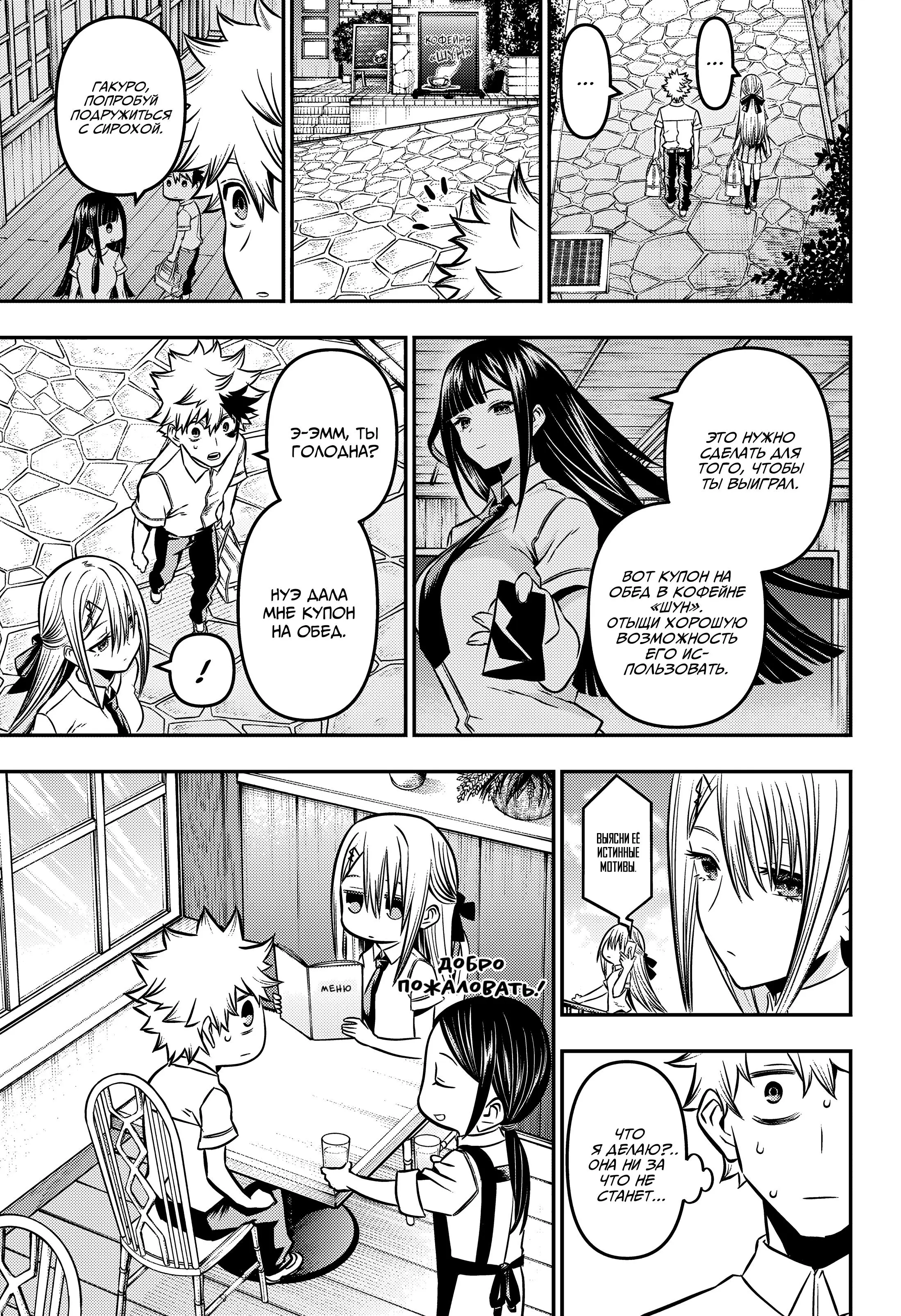 Read Nue's Exorcist RU Manga Online