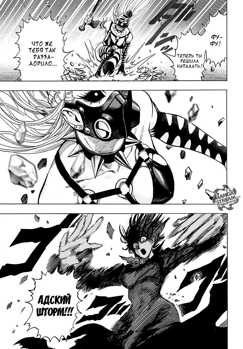 Read One punch man RU Manga Online