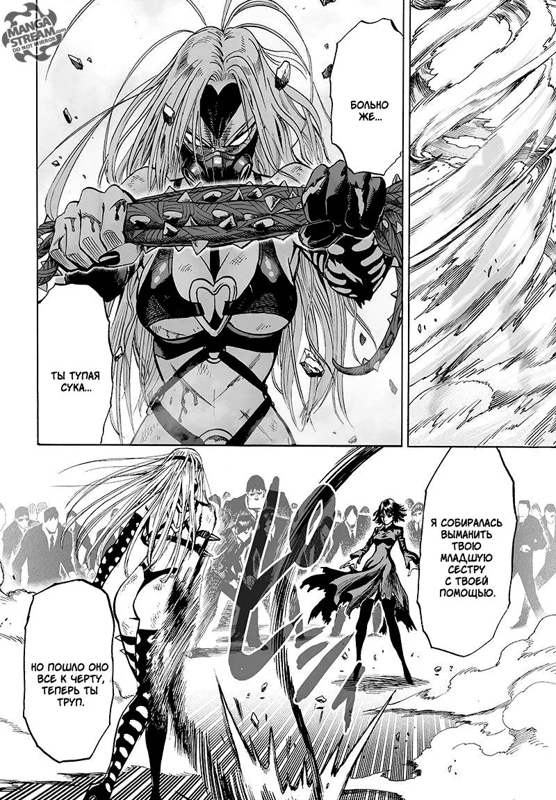 Read One punch man RU Manga Online