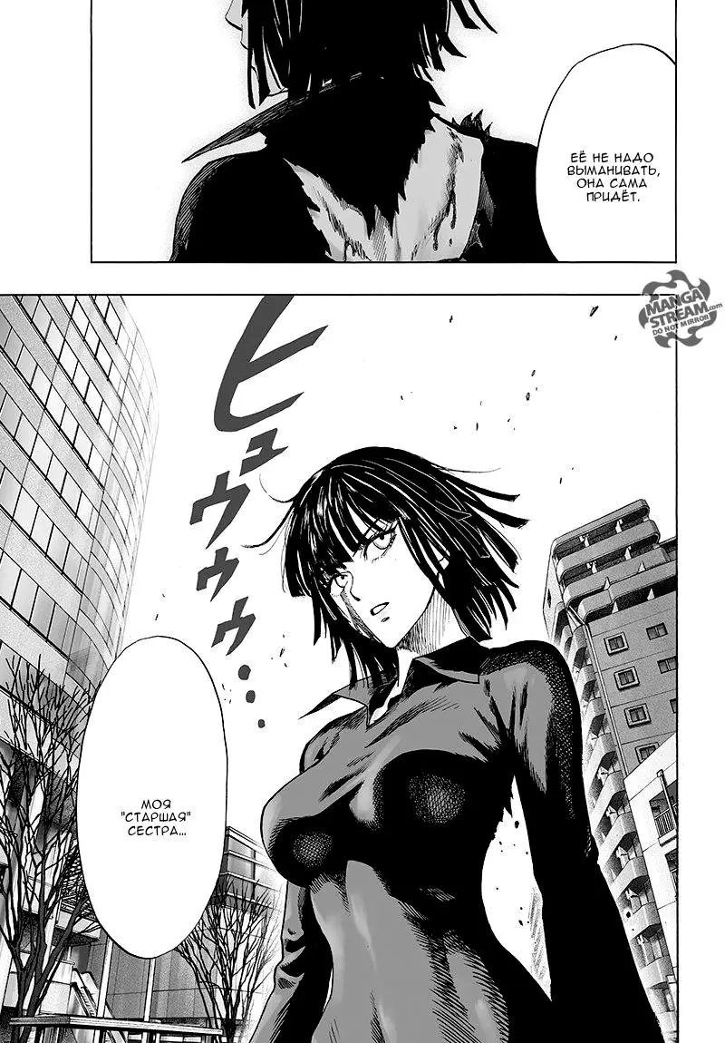 Read One punch man RU Manga Online