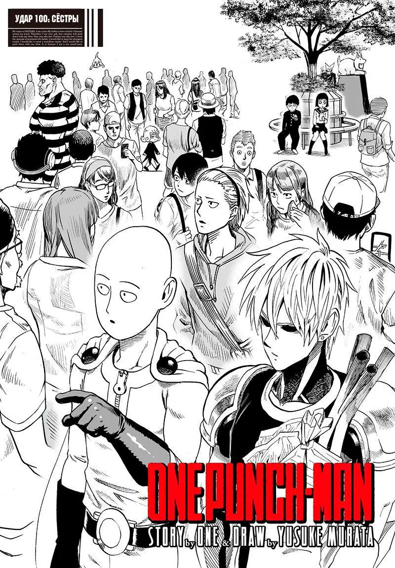 Read One punch man RU Manga Online