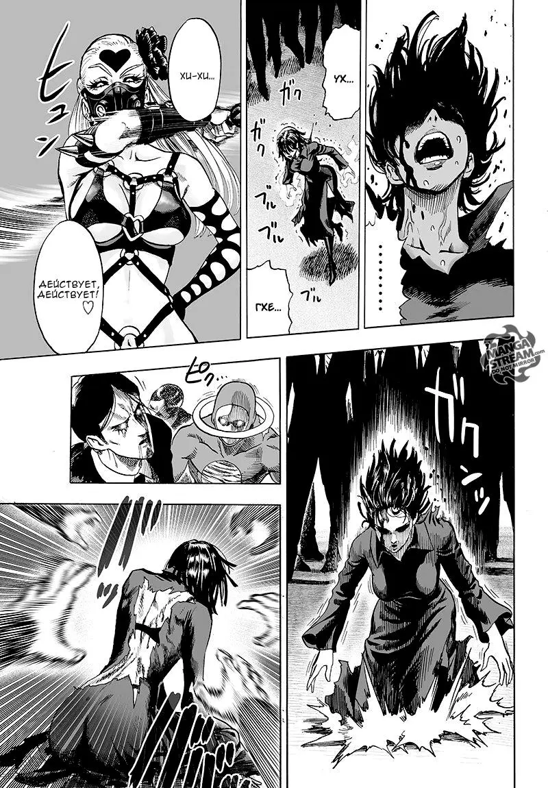 Read One punch man RU Manga Online