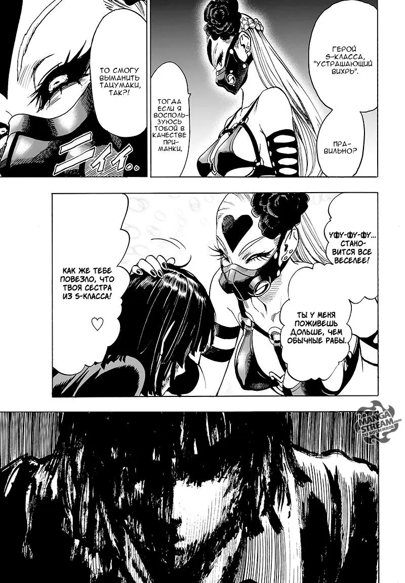 Read One punch man RU Manga Online