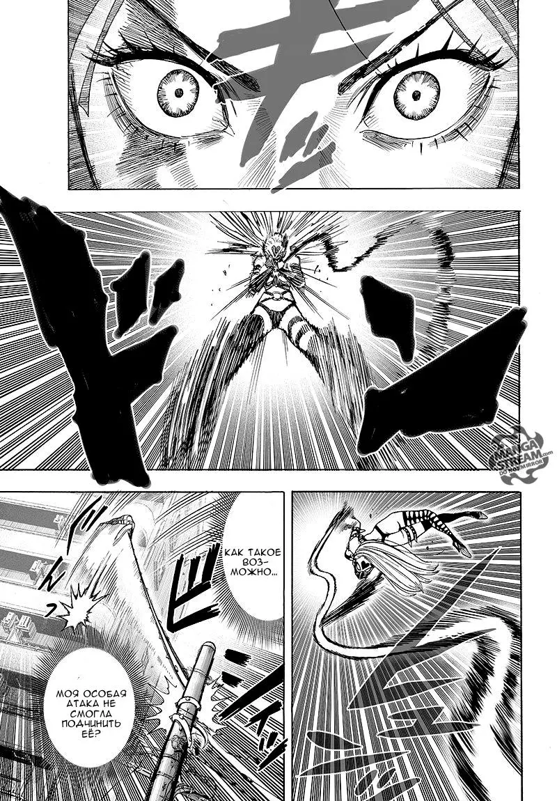 Read One punch man RU Manga Online