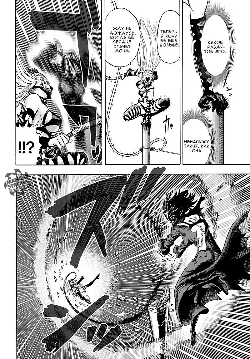 Read One punch man RU Manga Online